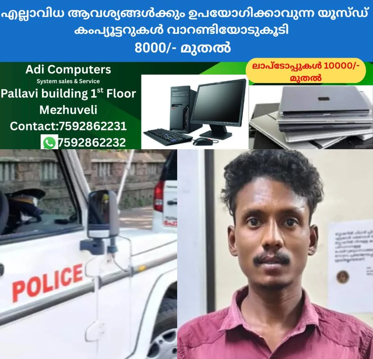 newskerala.net_1767194415_w-1280h-720format-jpgimgid-01kdterge6dah6vh16j760vvnvimgname-youth-arrested-in-alappuzha-1767193