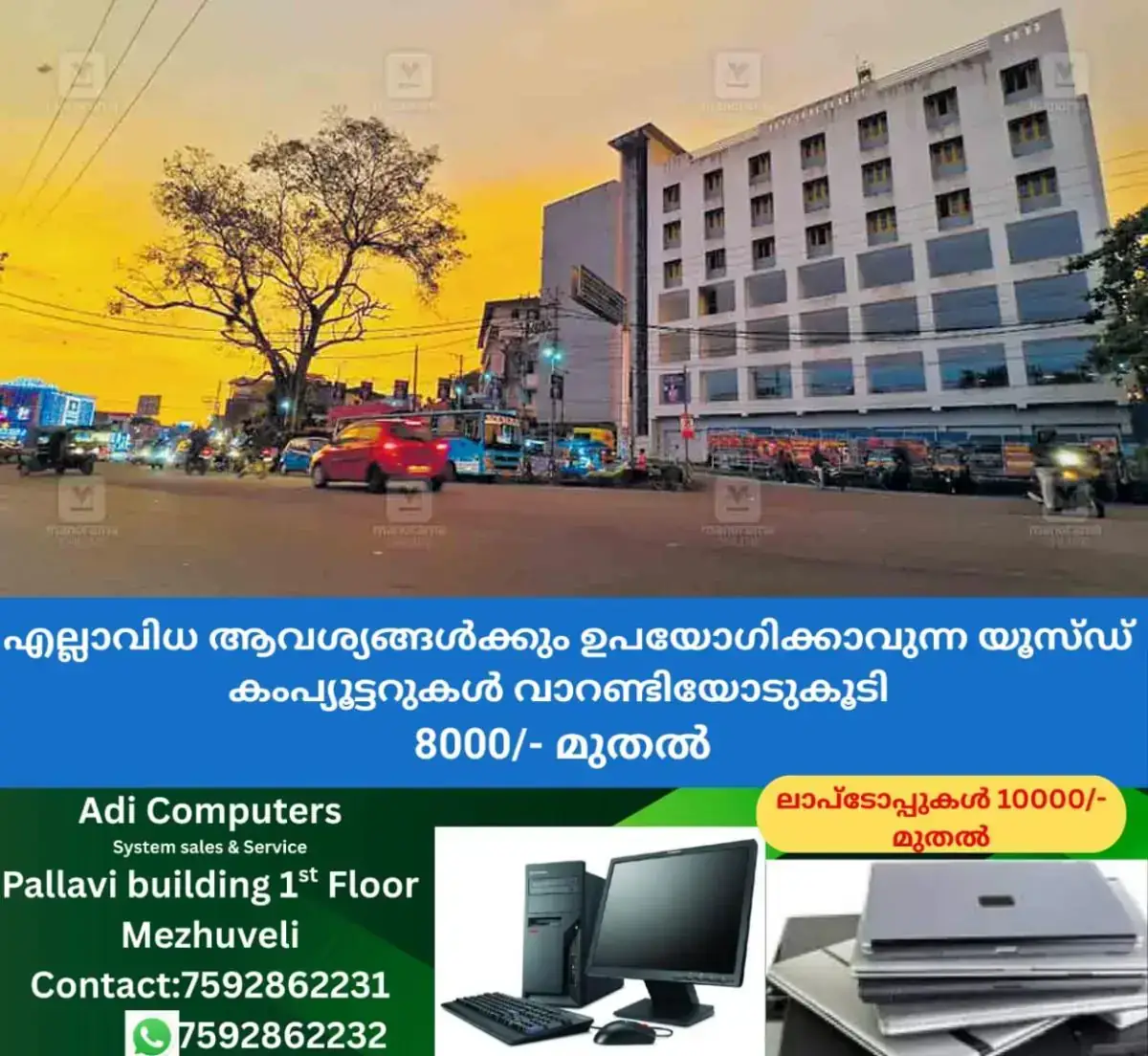 newskerala.net_1767237129_kollam-punaloor-ksrtc-ground