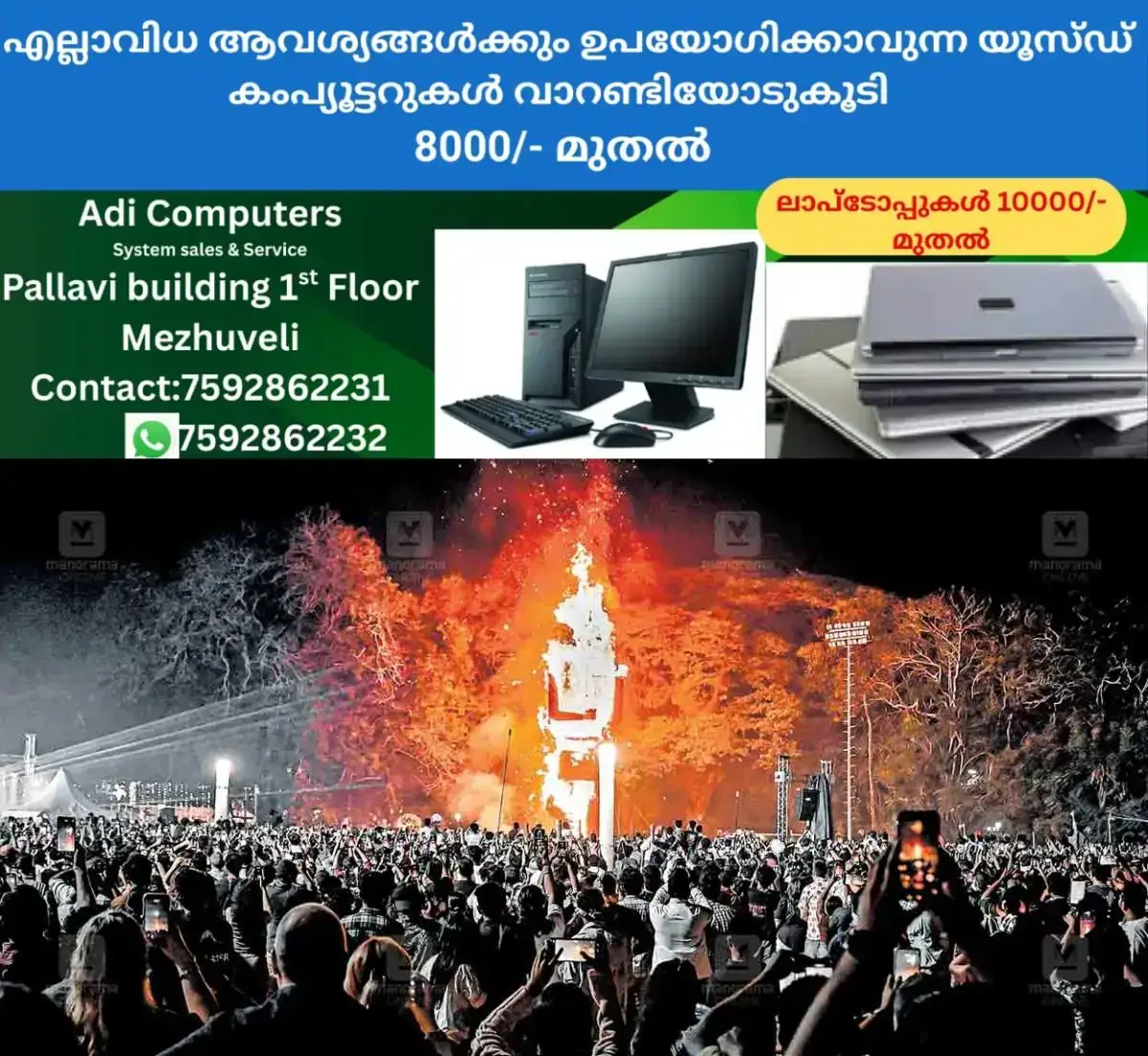 newskerala.net_1767237604_ernakulam-fort-cohin-parage-ground