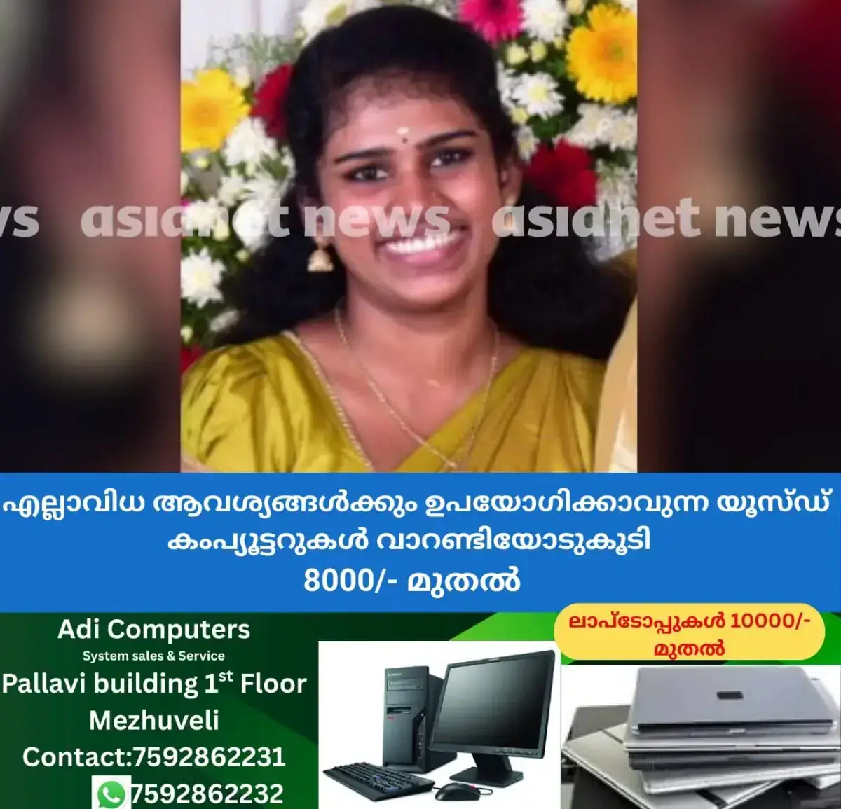 newskerala.net_1767314171_w-1280h-720format-jpgimgid-01kdy1z7wgj1gbfpqfzcdf74vtimgname-dd-vlc-snap-05430-1767314005904.pn