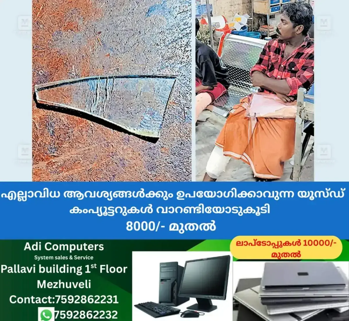 newskerala.net_1767322925_alappuzha-medical-college-negligence