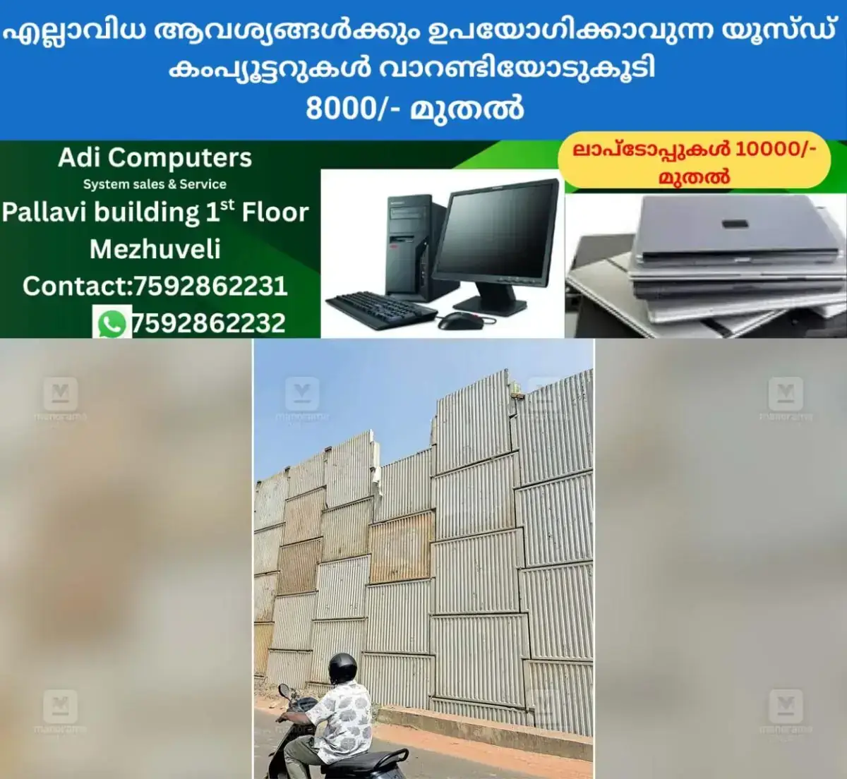 newskerala.net_1767323165_panel-damage