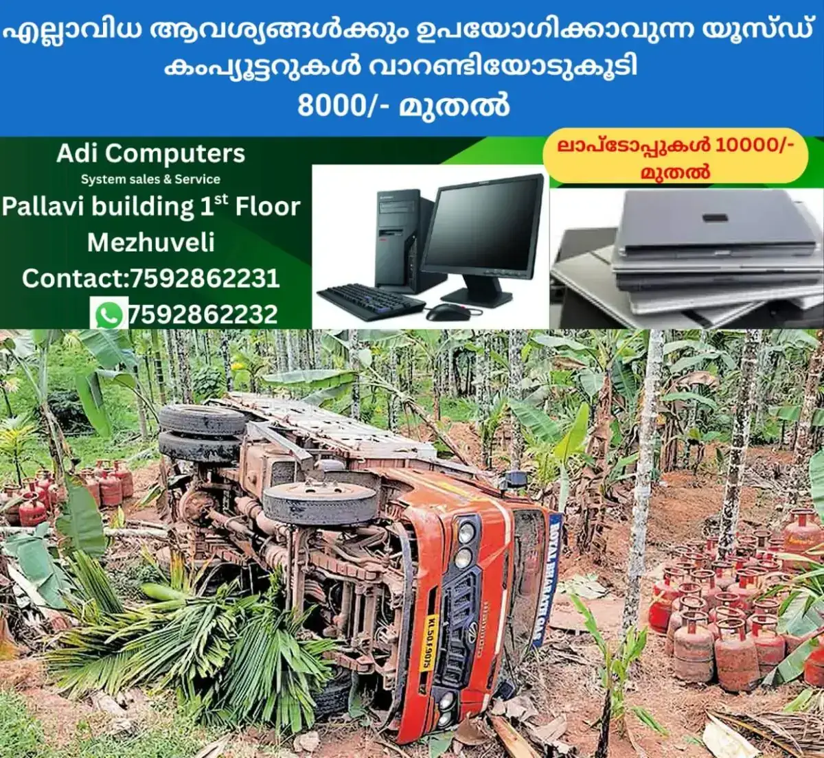 newskerala.net_1767326066_alanallur-lorry-accidnent