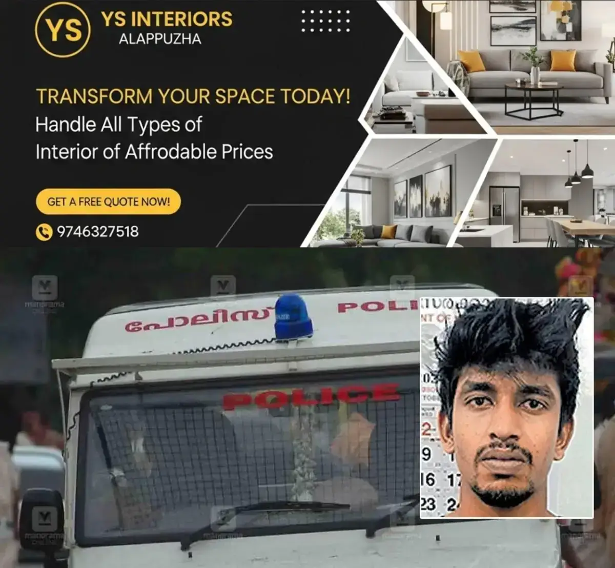 newskerala.net_1767326222_abhiram-arrest