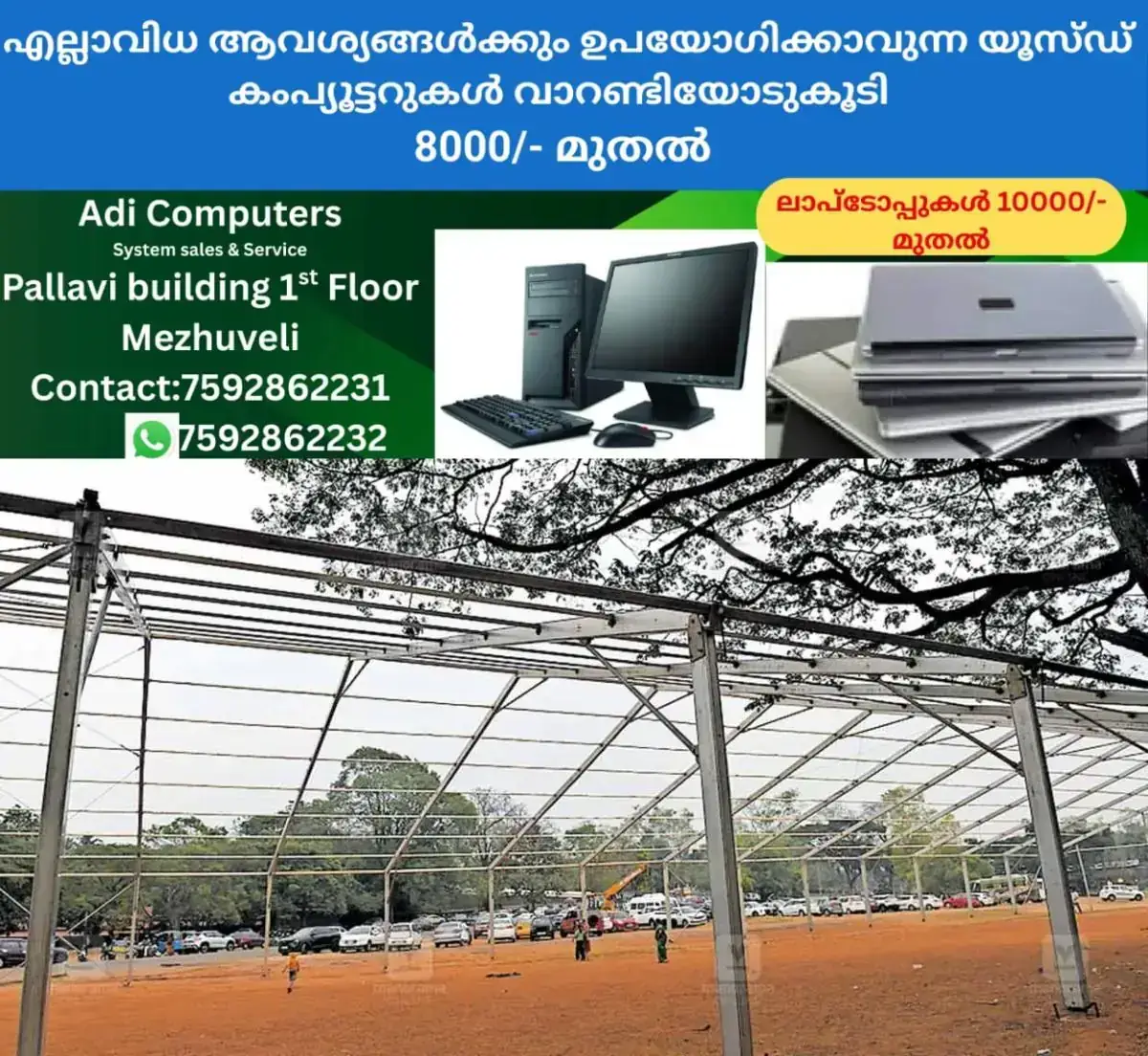 newskerala.net_1767330146_state-school-kalolsavam-thrissur