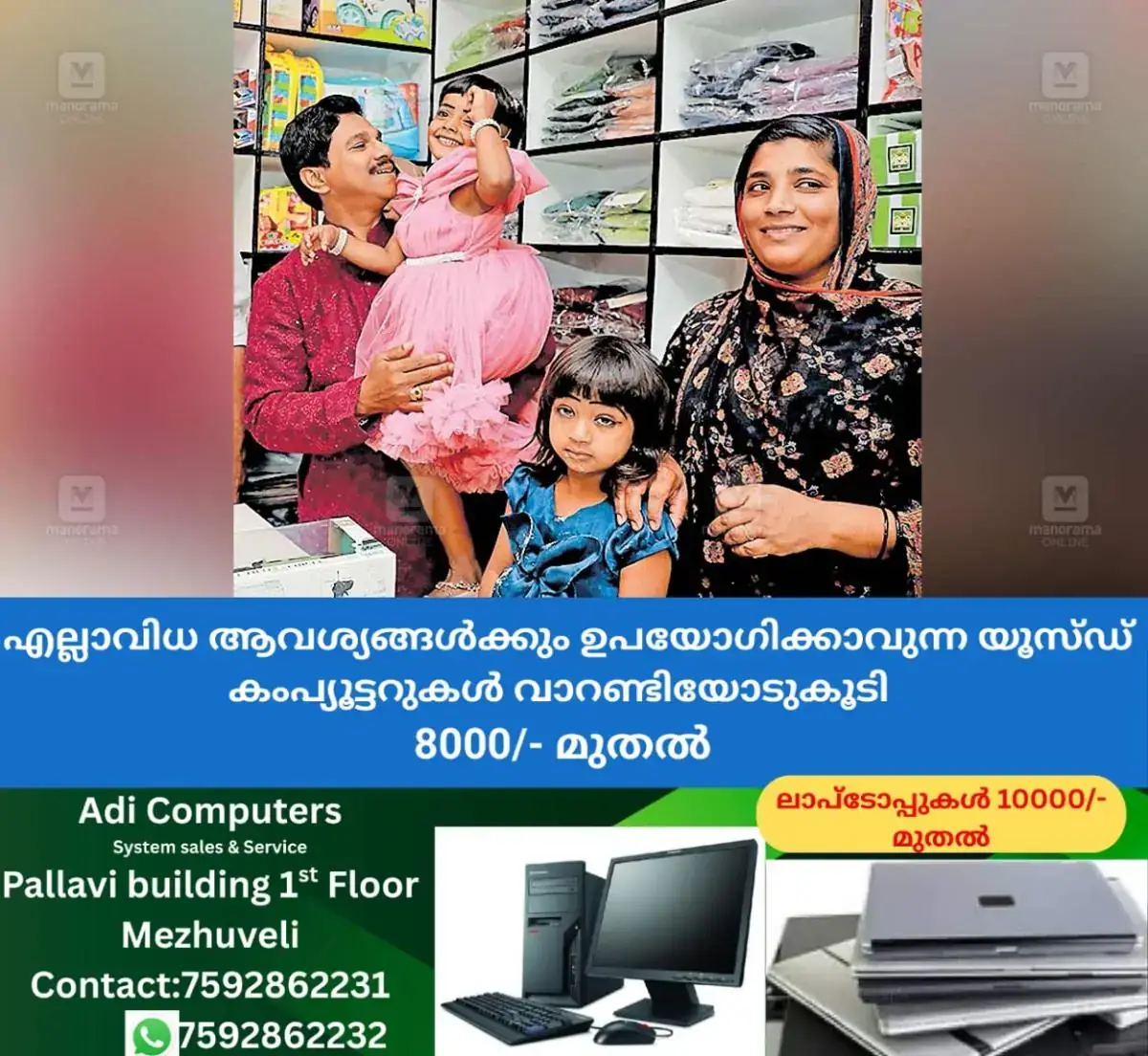 newskerala.net_1767330506_landslide-survivor-opens-business