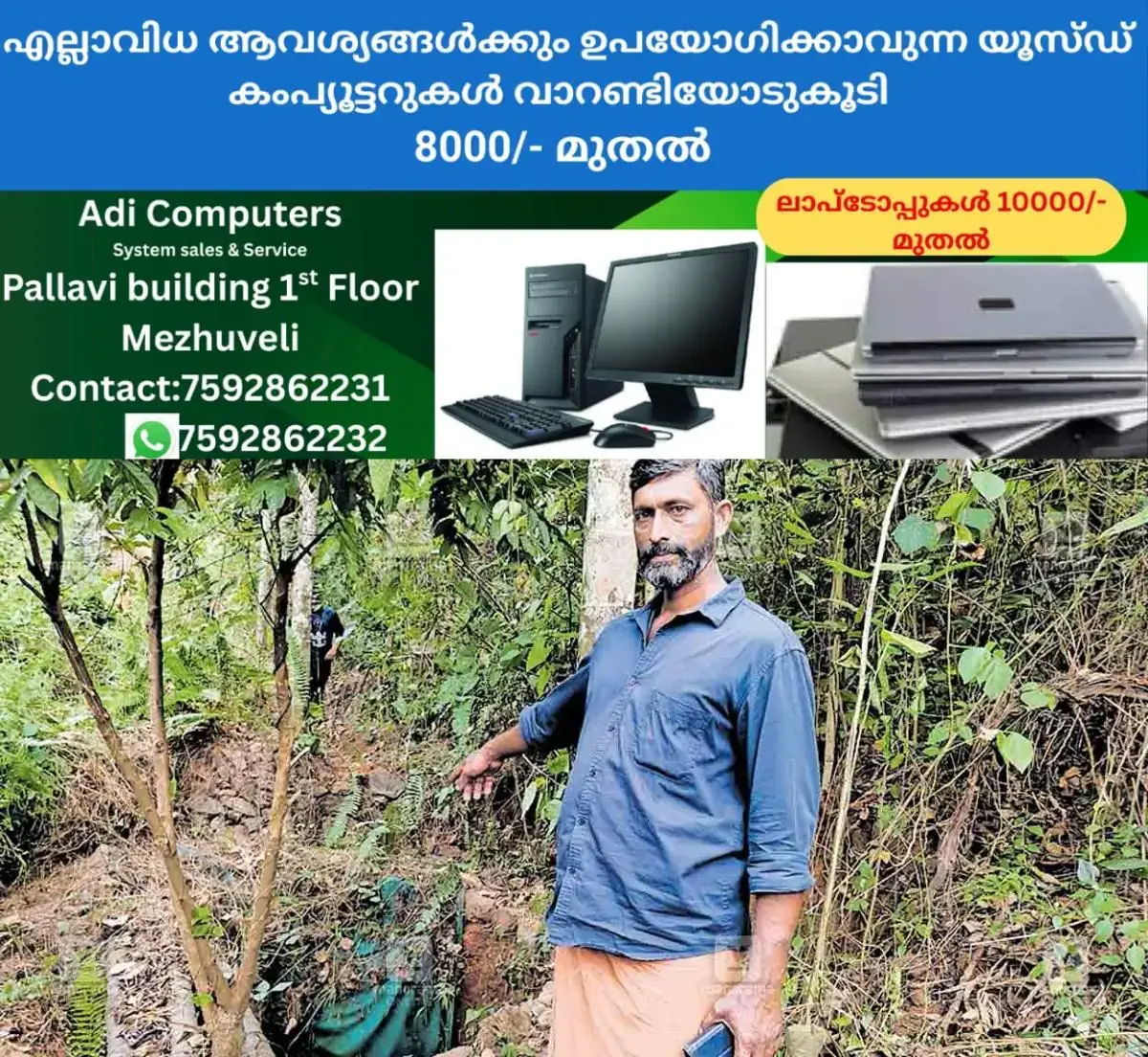 newskerala.net_1767332644_cherupuzha-elephant-death