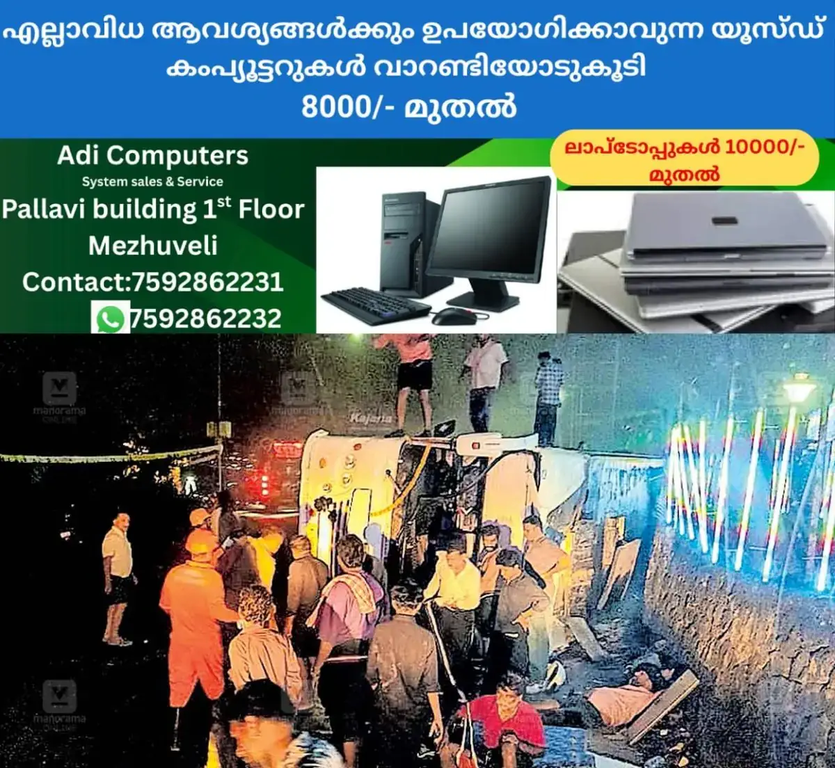newskerala.net_1767333985_bus-overturns-thodupuzha