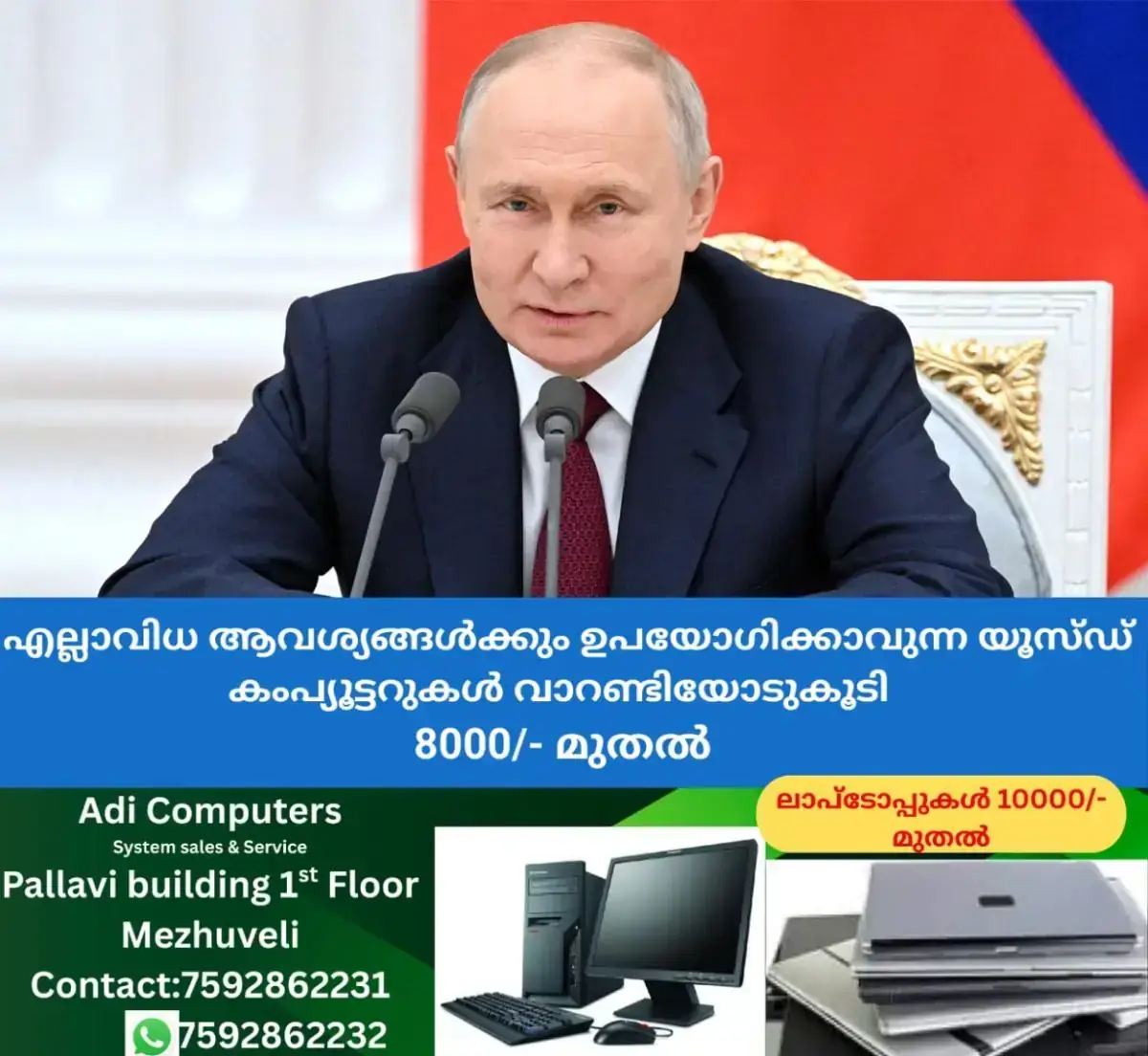 newskerala.net_1767341182_vladimir-putin-PREMIUM