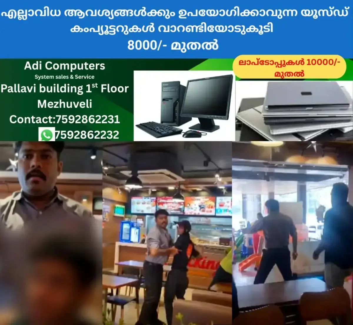 newskerala.net_1767357270_ChicKing