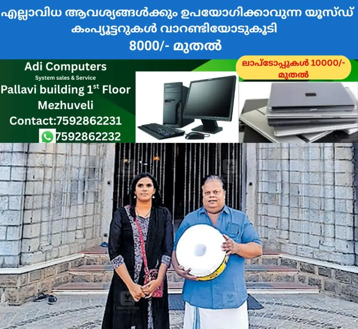 newskerala.net_1767358705_anoopchandran