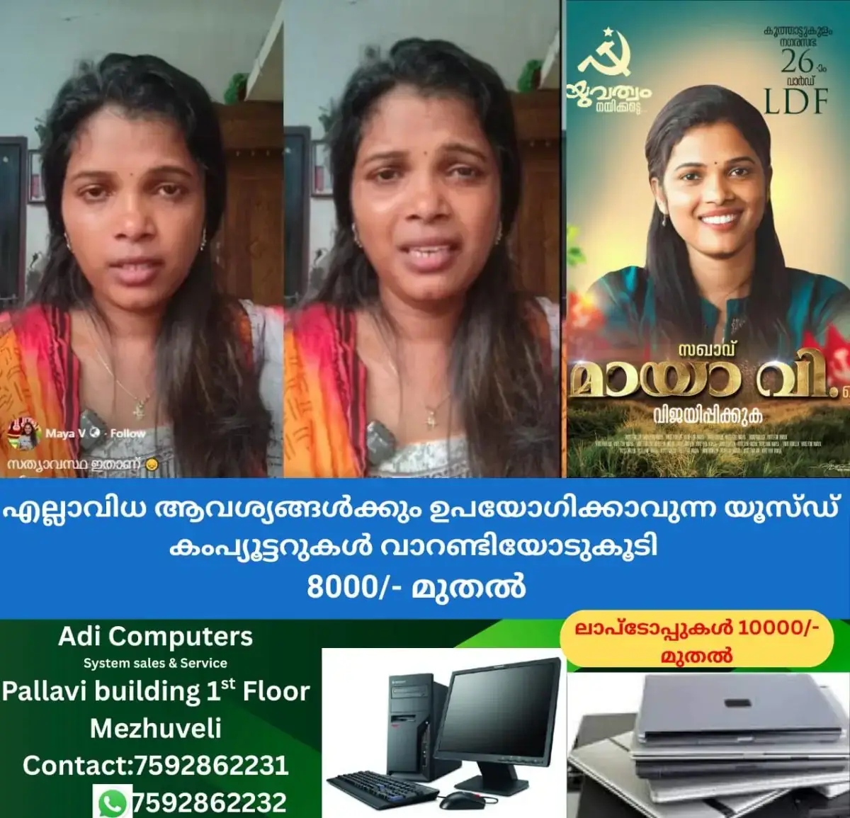 newskerala.net_1767360384_w-1280h-720format-jpgimgid-01kdzd7z3h2mn1gzh2xsrf5eqsimgname-maya-v-troll-video-1767359380593.jp