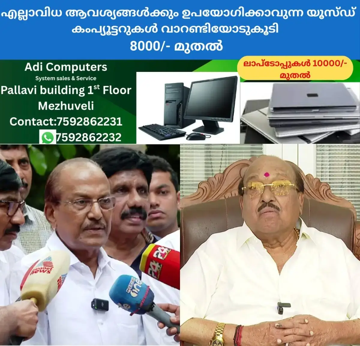 newskerala.net_1767364583_w-1280h-720format-jpgimgid-01kdzhv99gw137gp8m8xqr0n56imgname-fotojet-2026-01-02t195943.663-176