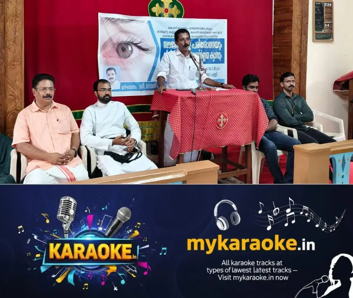 newskerala.net_1767373929_free-eye-checkup-camp-konni
