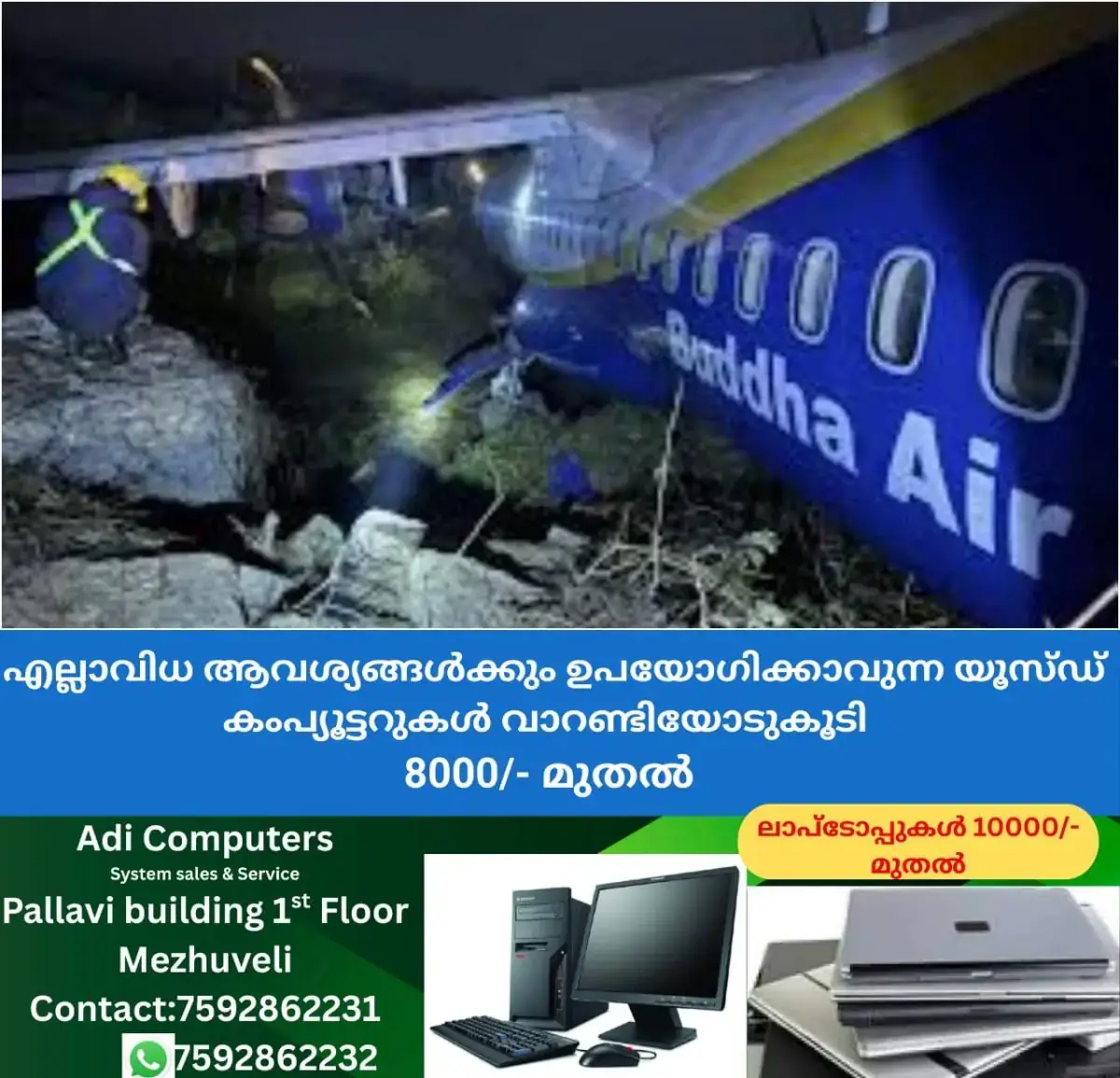 newskerala.net_1767387725_w-1280h-720format-jpgimgid-01ke069j297ap8jdpp0wq44nr9imgname-nepal-plane-accident-1767385647177