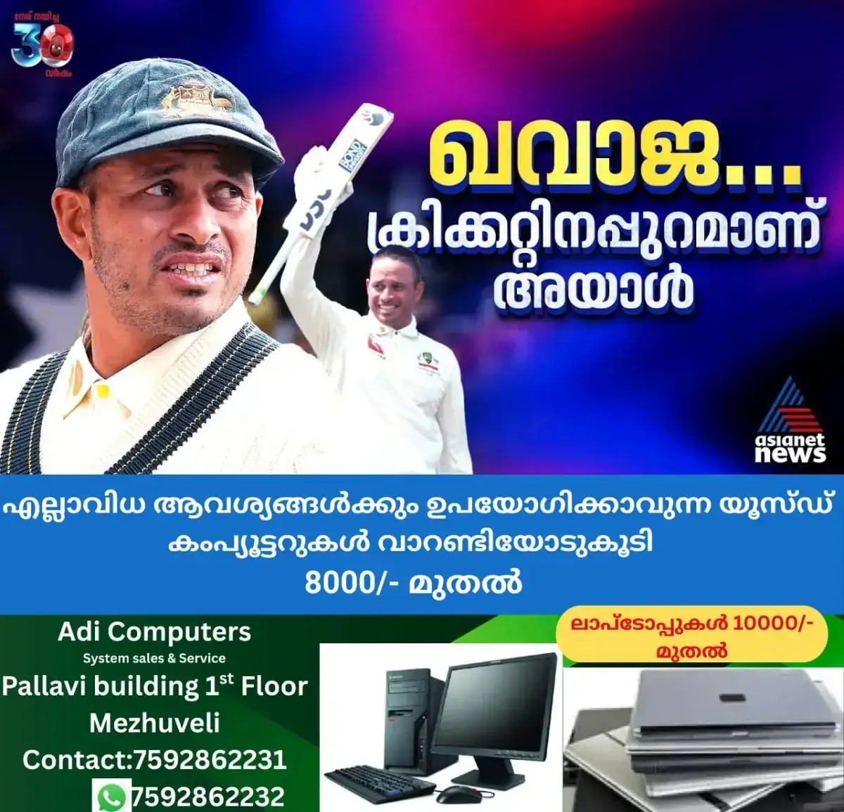 newskerala.net_1767391924_w-1280h-720format-jpgimgid-externalimgname-image-6d66eb59-396b-4608-9d26-04593adffebe