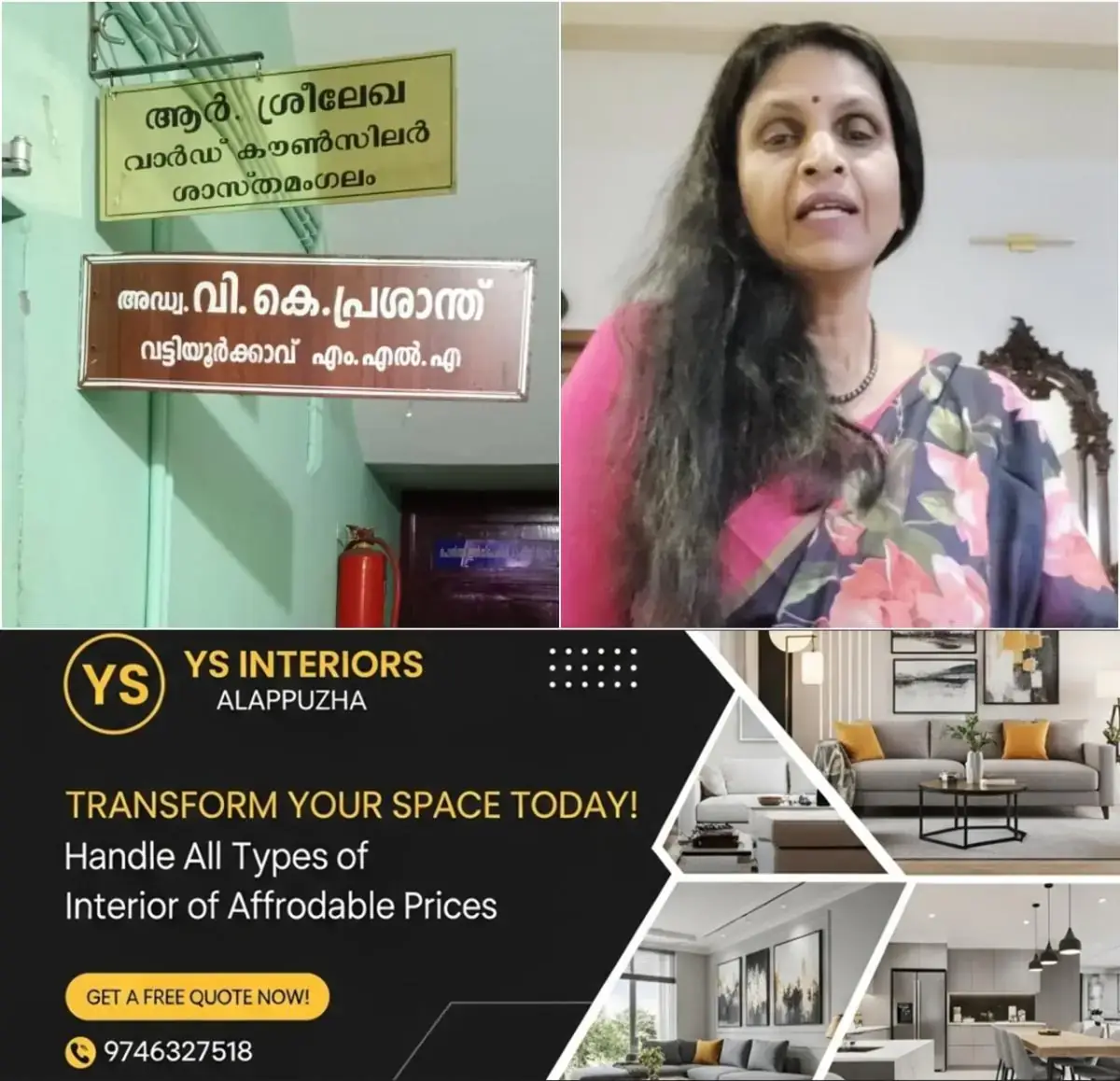 newskerala.net_1767398222_w-1280h-720format-jpgimgid-01ke05epkq94hvx70kgk0svnwfimgname-r-sreelekha-1767384767095
