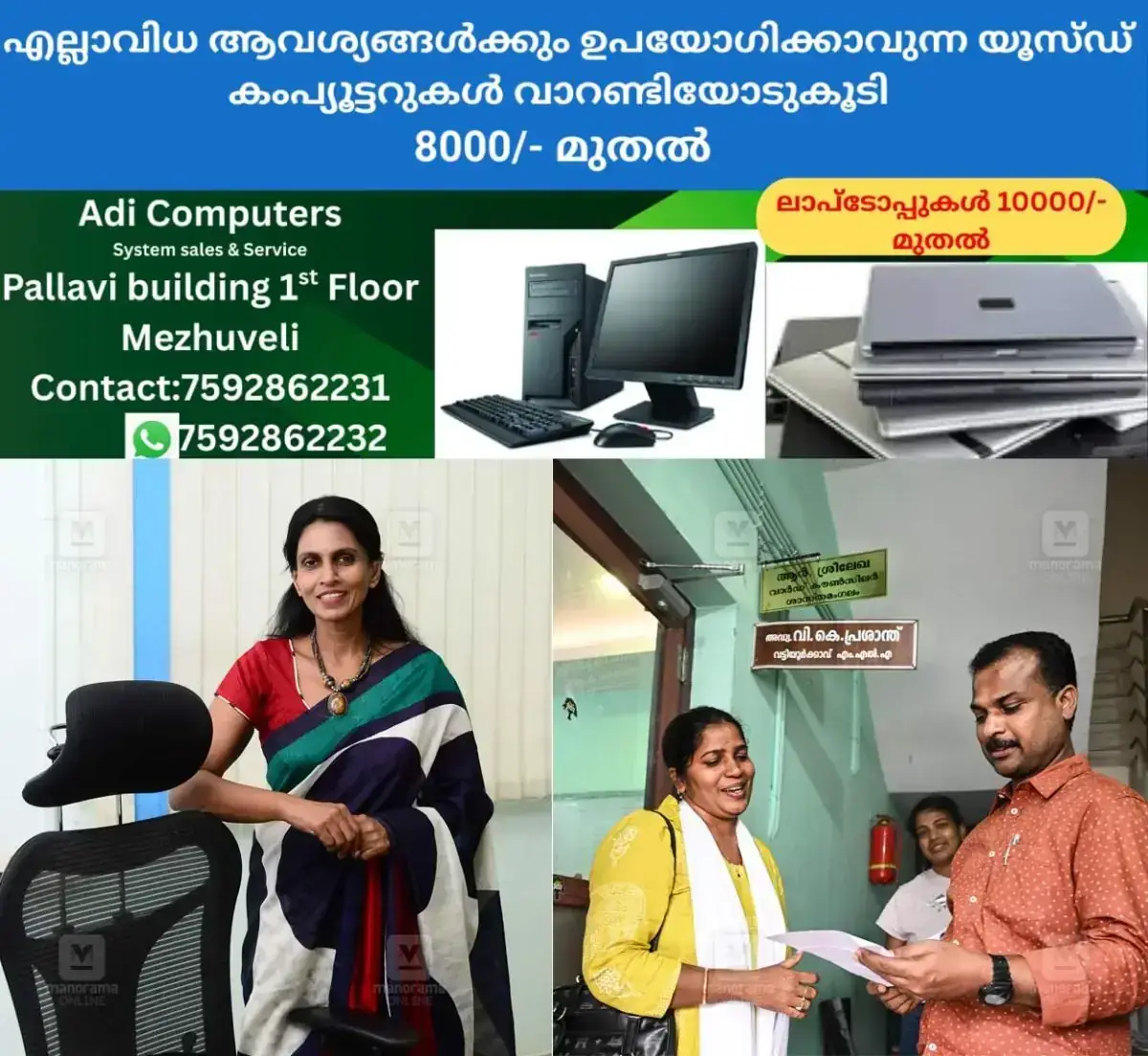 newskerala.net_1767407053_tvm-building-dispute