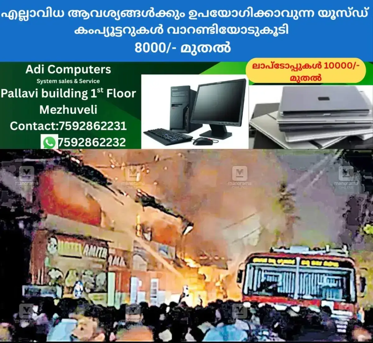 newskerala.net_1767408502_mangaluru-fire-accident