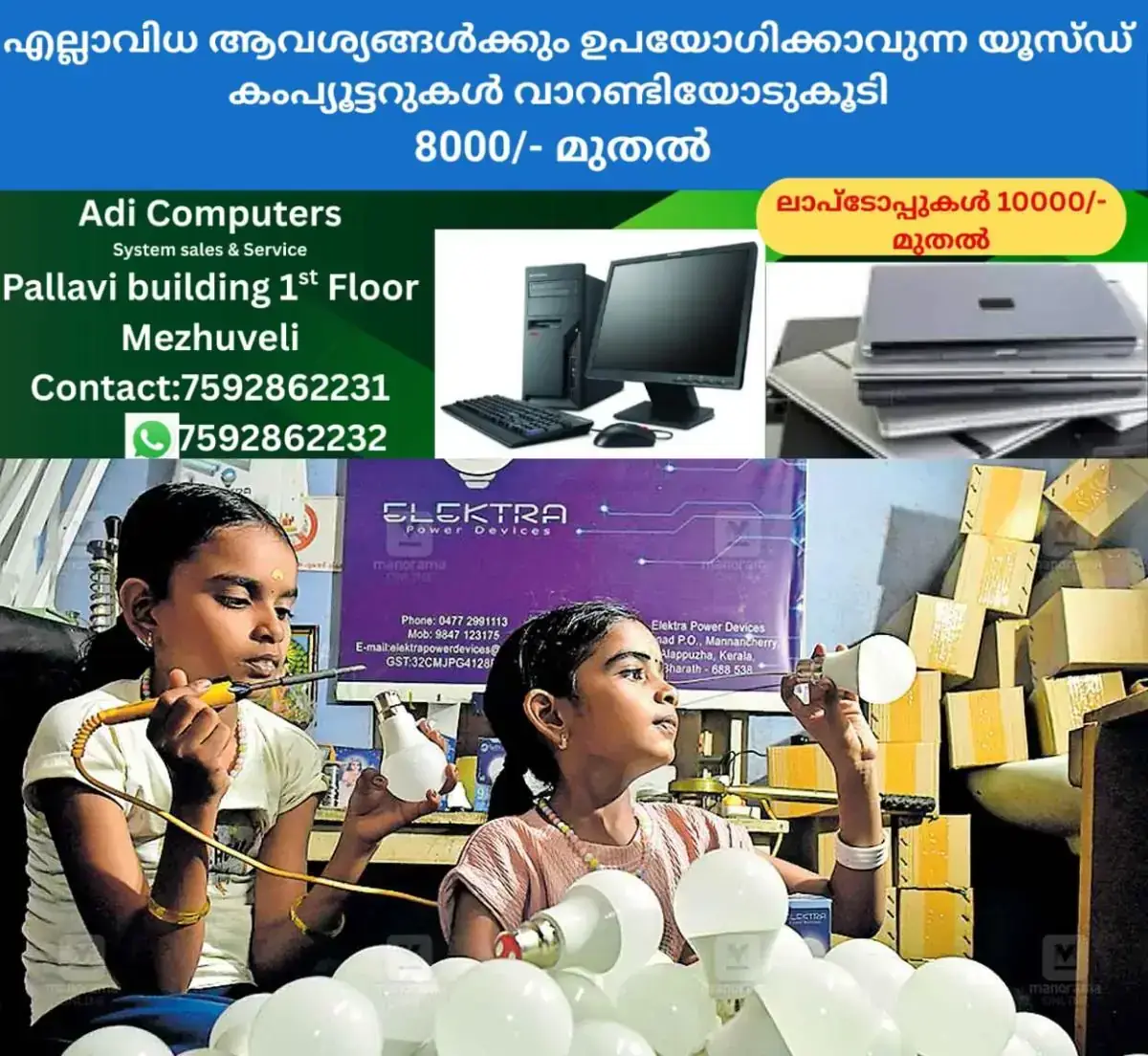 newskerala.net_1767413305_childrens
