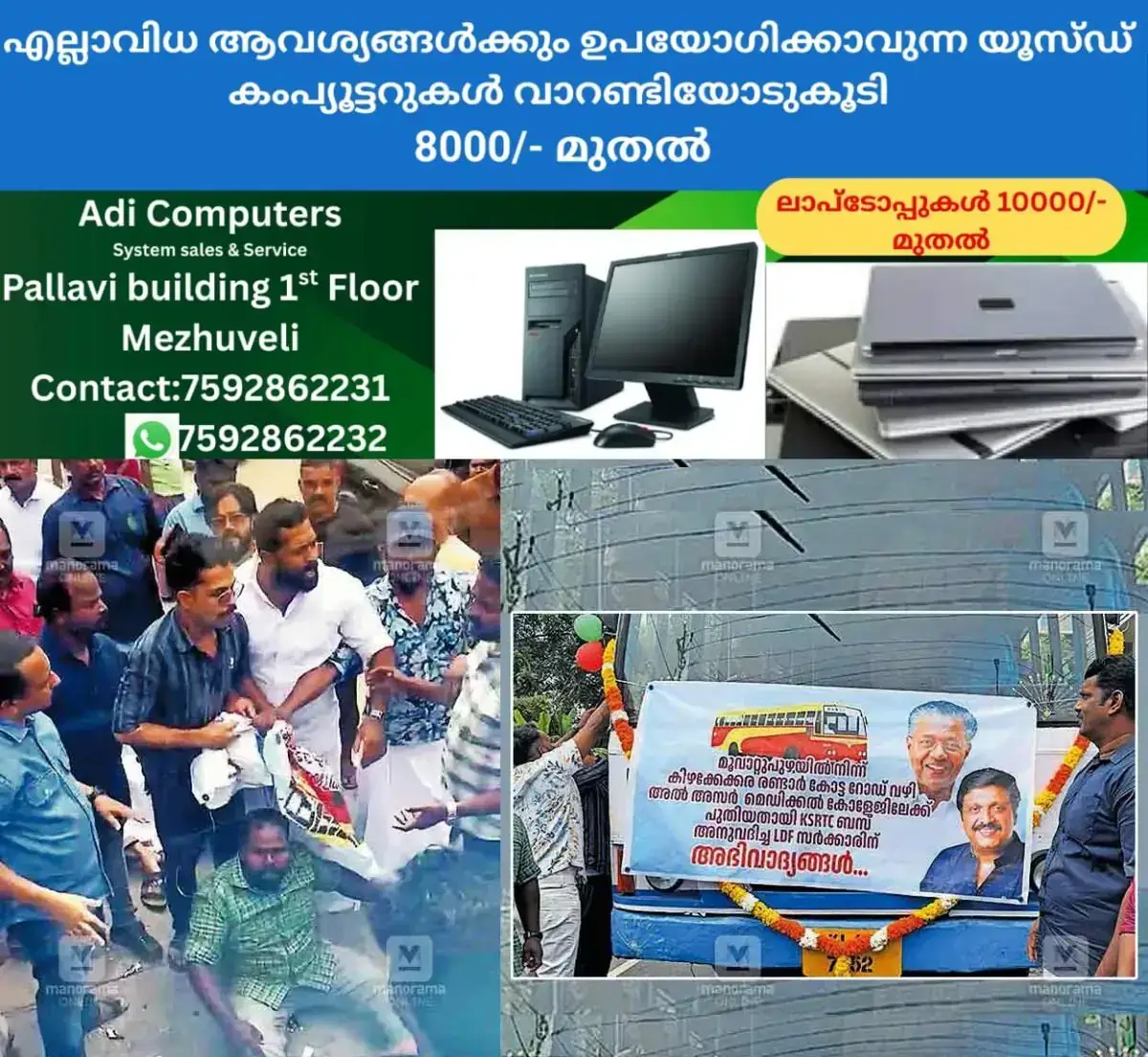 newskerala.net_1767414063_ldf-udf-ksrtc-service-issue