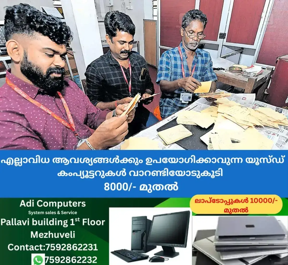 newskerala.net_1767415983_sabarimala-post-office-postcard-shortage