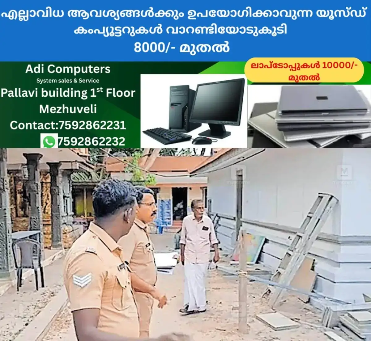 newskerala.net_1767419549_robbery-investigation