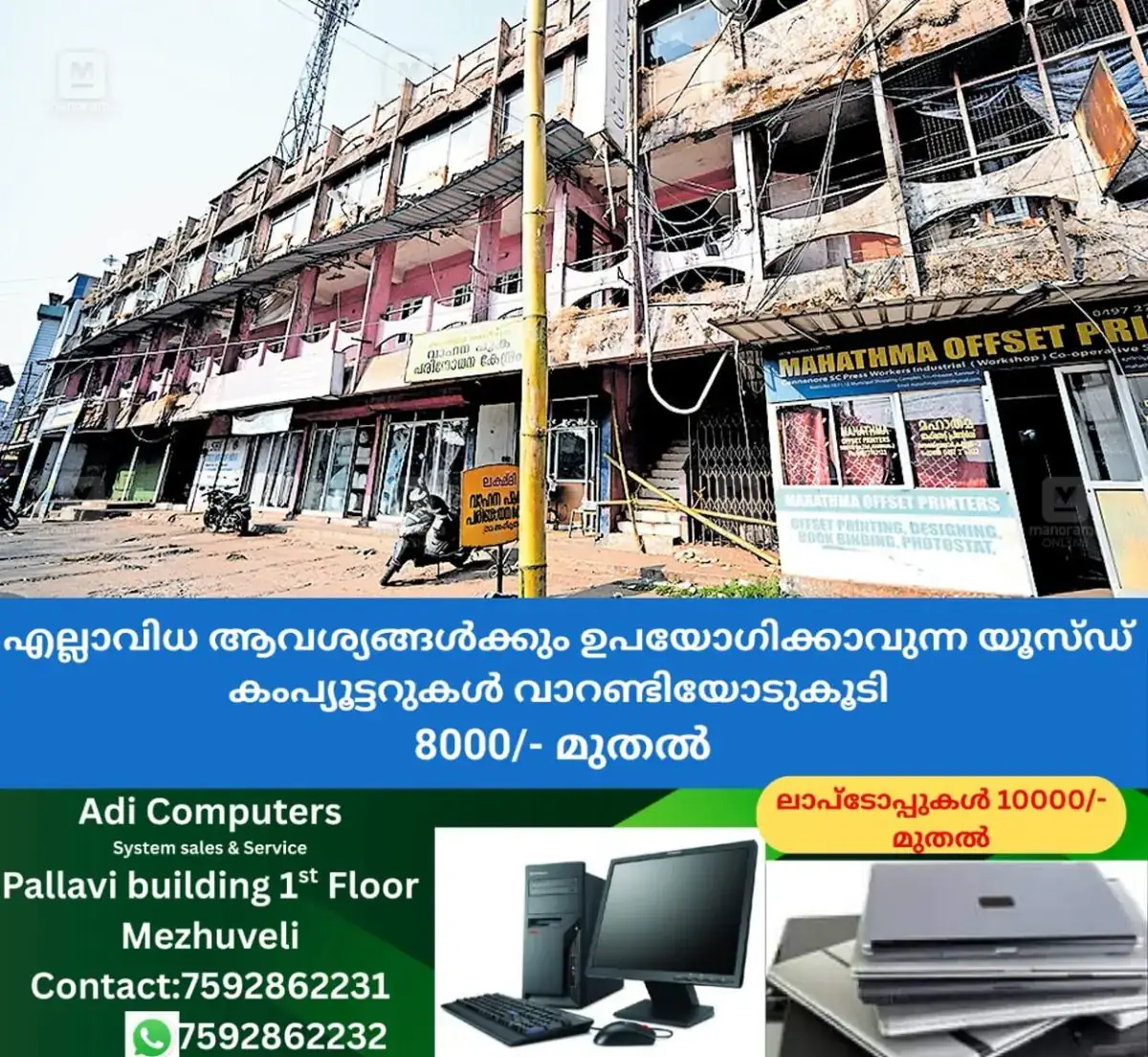 newskerala.net_1767423024_kannur-corporation