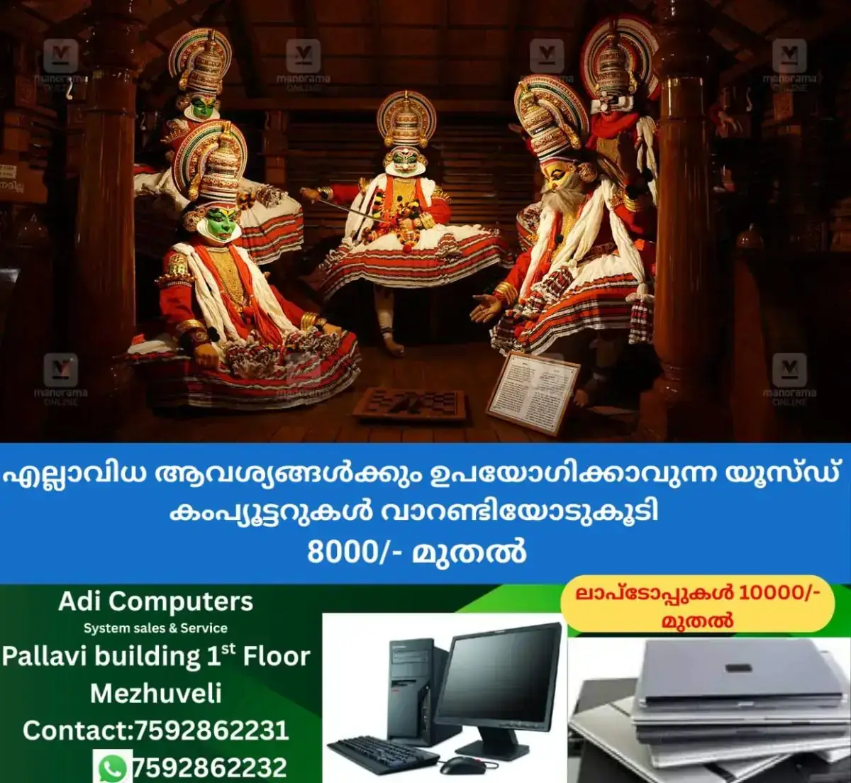 newskerala.net_1767428651_kochi-airport-art-installation