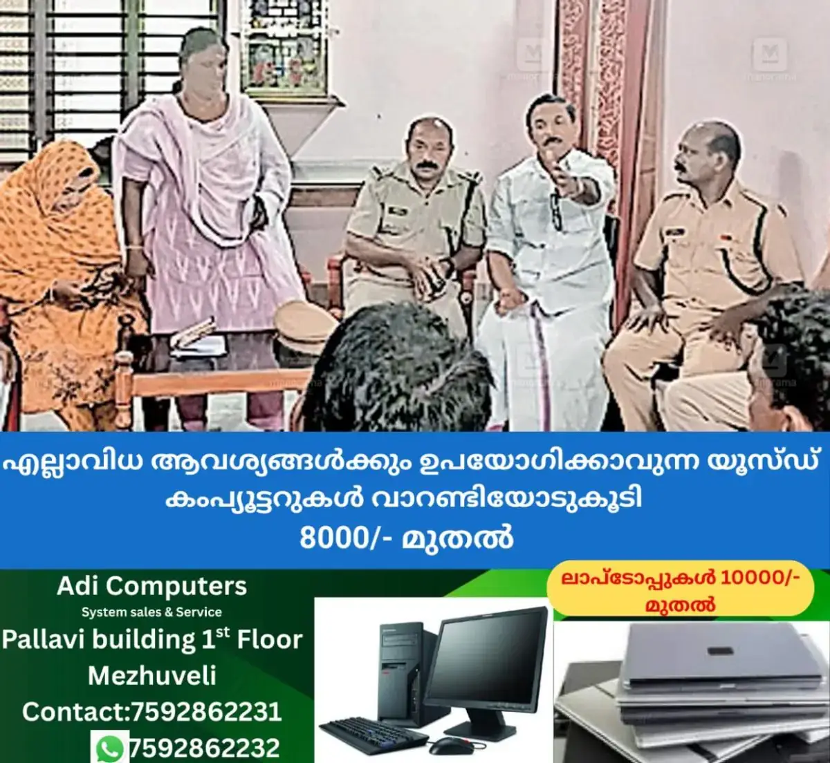 newskerala.net_1767429250_iritty-leopard-meeting