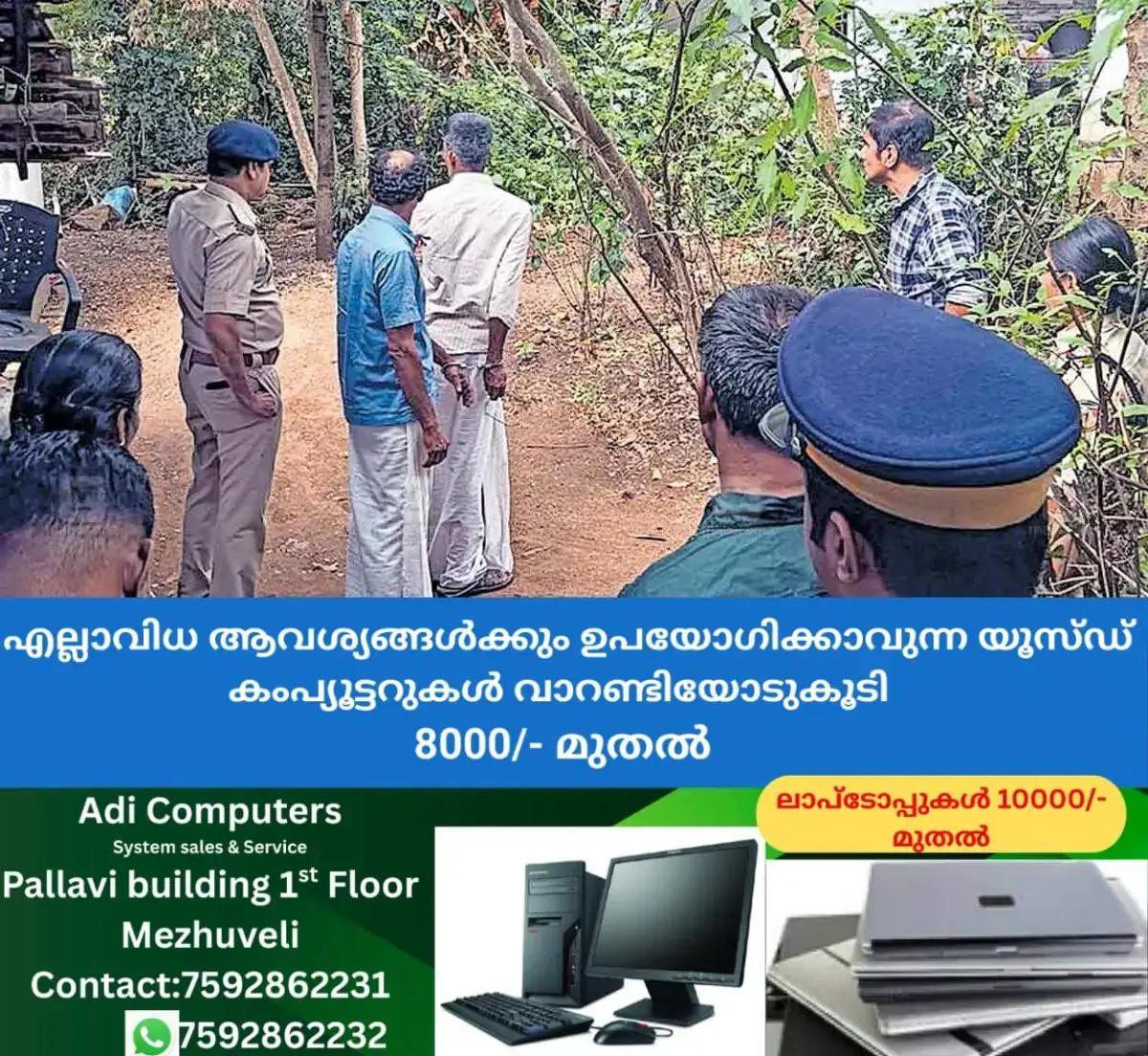 newskerala.net_1767431064_valayar-murder