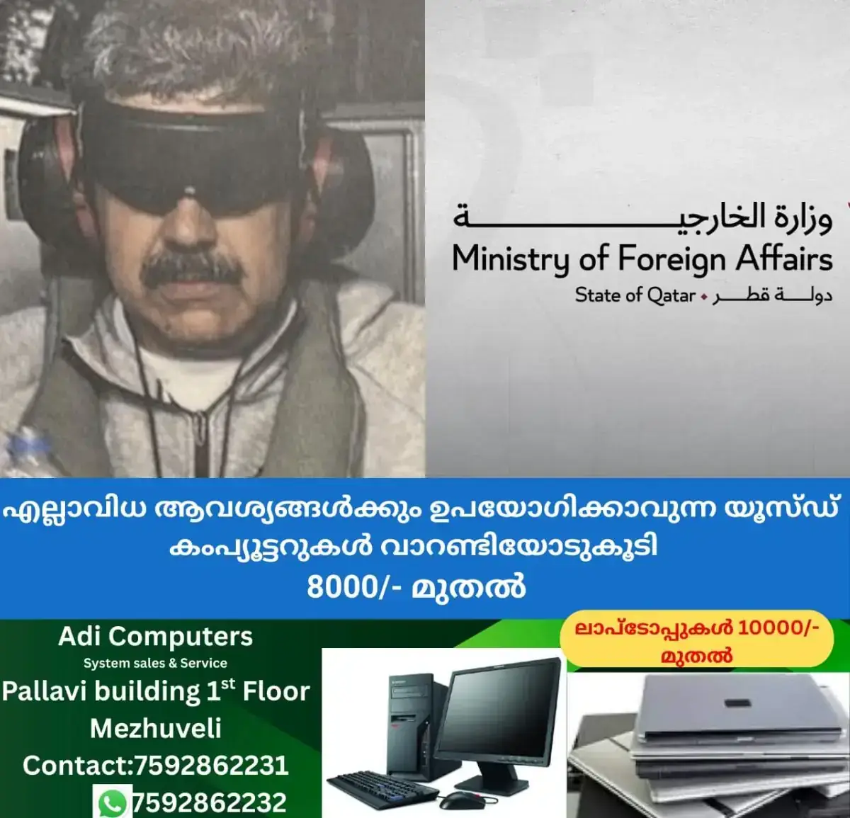 newskerala.net_1767492965_w-1280h-720format-jpgimgid-01ke3cbxn11zf2xekcm013yy8kimgname-qatar-1767492679329