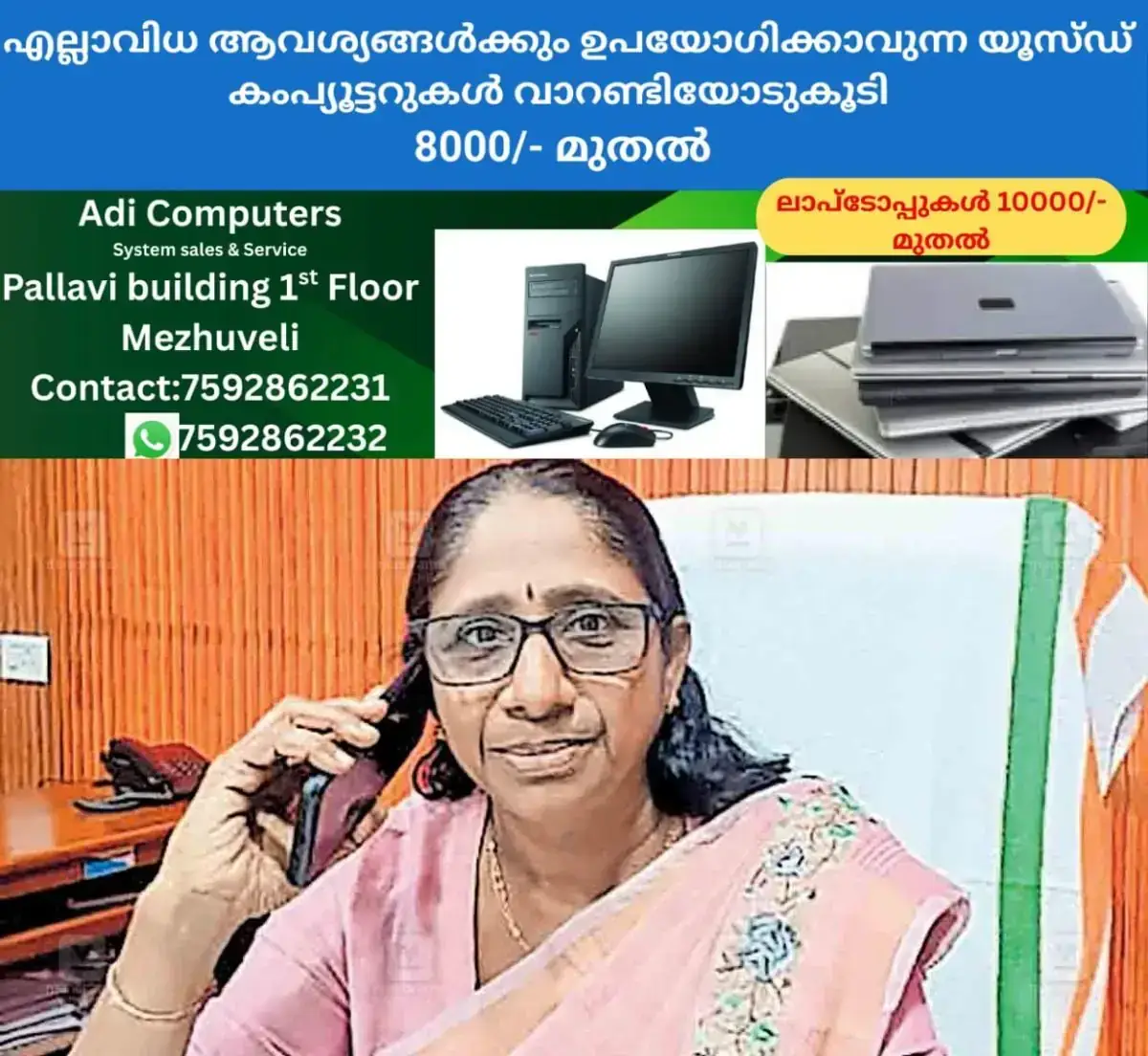 newskerala.net_1767498244_angamali-chairperson-reetha-paul