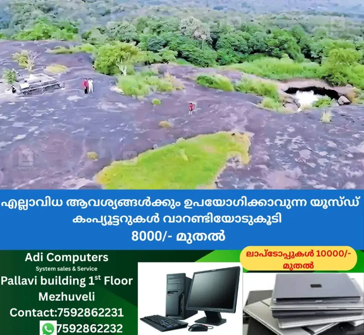 newskerala.net_1767500523_vavumala-eco-tourism