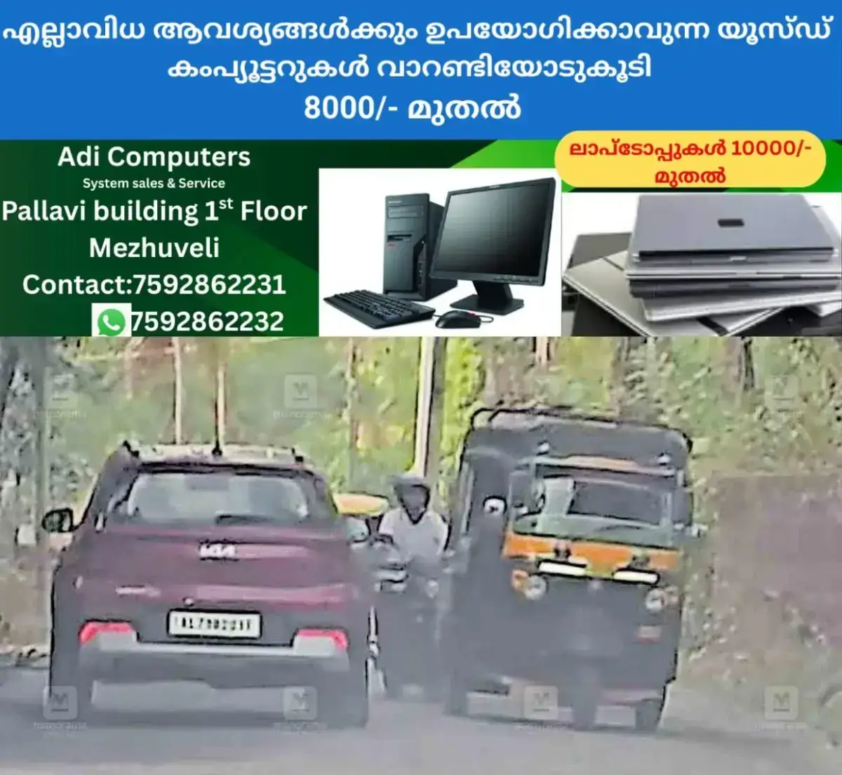 newskerala.net_1767505341_thrikaripur-dusty-road