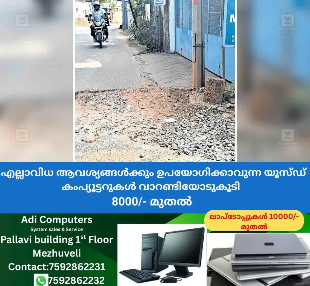 newskerala.net_1767510864_kakkanad-vsnl-road
