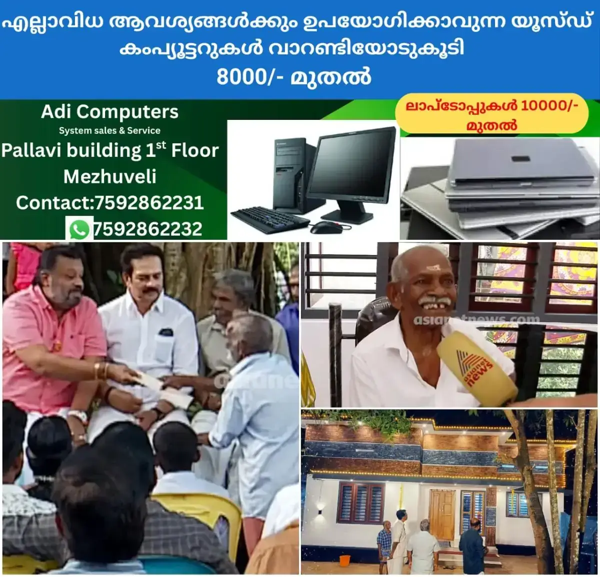 newskerala.net_1767511824_w-1280h-720format-jpgimgid-01ke3y4vyr7c44sf6ppw12re58imgname-cpm-built-house-for-kochuvelayudhan