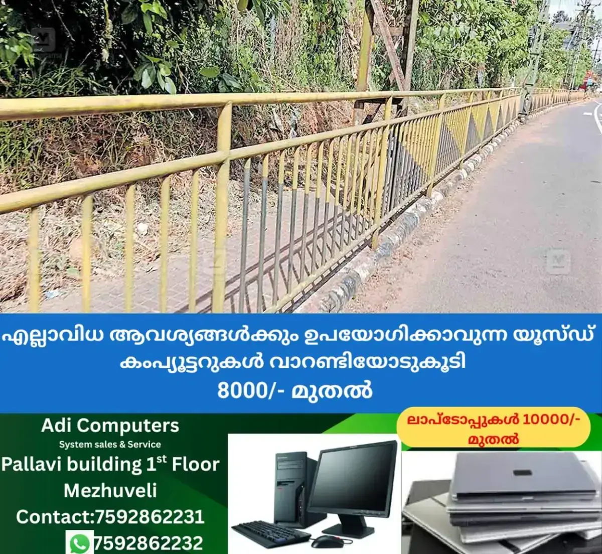newskerala.net_1767514945_pathanamthitta-rusty-handrail-ranni-sc-school-konni-placheri-road