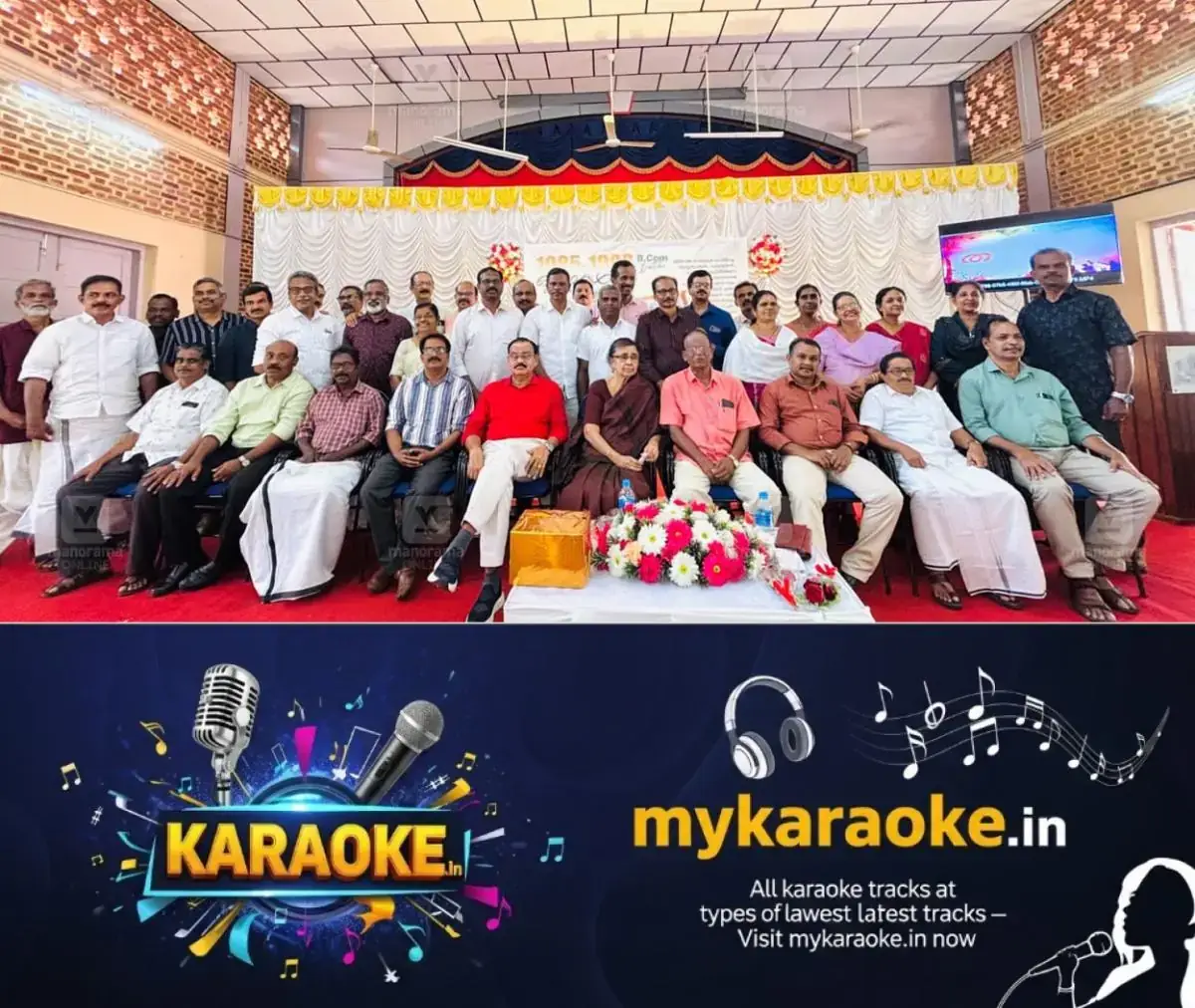 newskerala.net_1767535862_nattakom-college-reunion