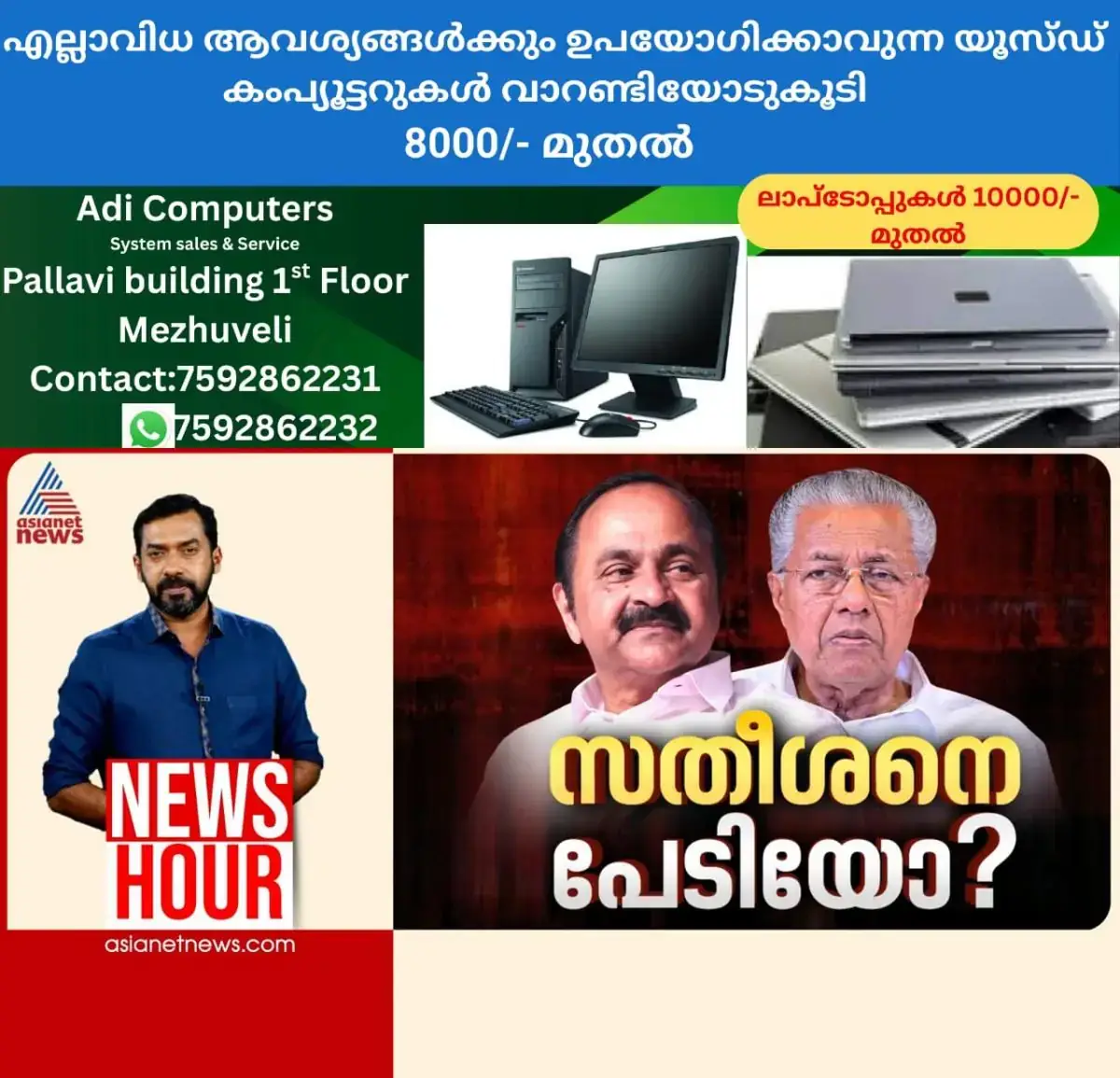 newskerala.net_1767558143_w-1280h-720format-jpgimgid-01ke4vrergamkdjf9bm7a06vt8imgname-whatsapp-image-2026-01-04-at-7.04.2