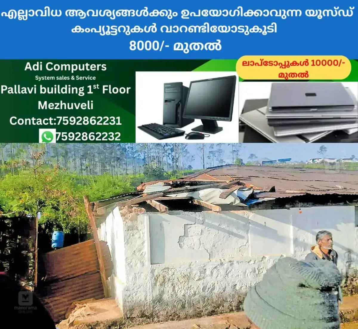 newskerala.net_1767582125_padayappa-ration-shop-damage