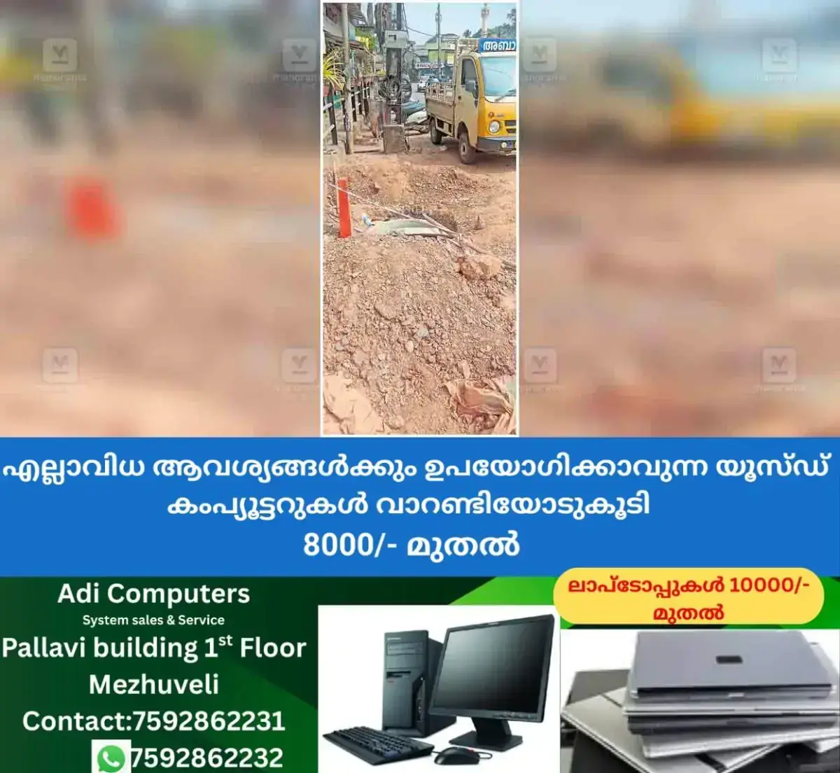newskerala.net_1767589226_kannur-pothole-that-poses-a-danger