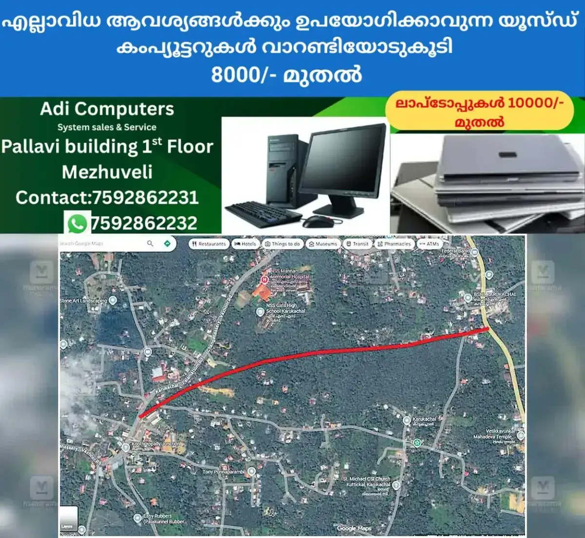 newskerala.net_1767596704_kottayam-google-sketch-ring-road-project-karukachal