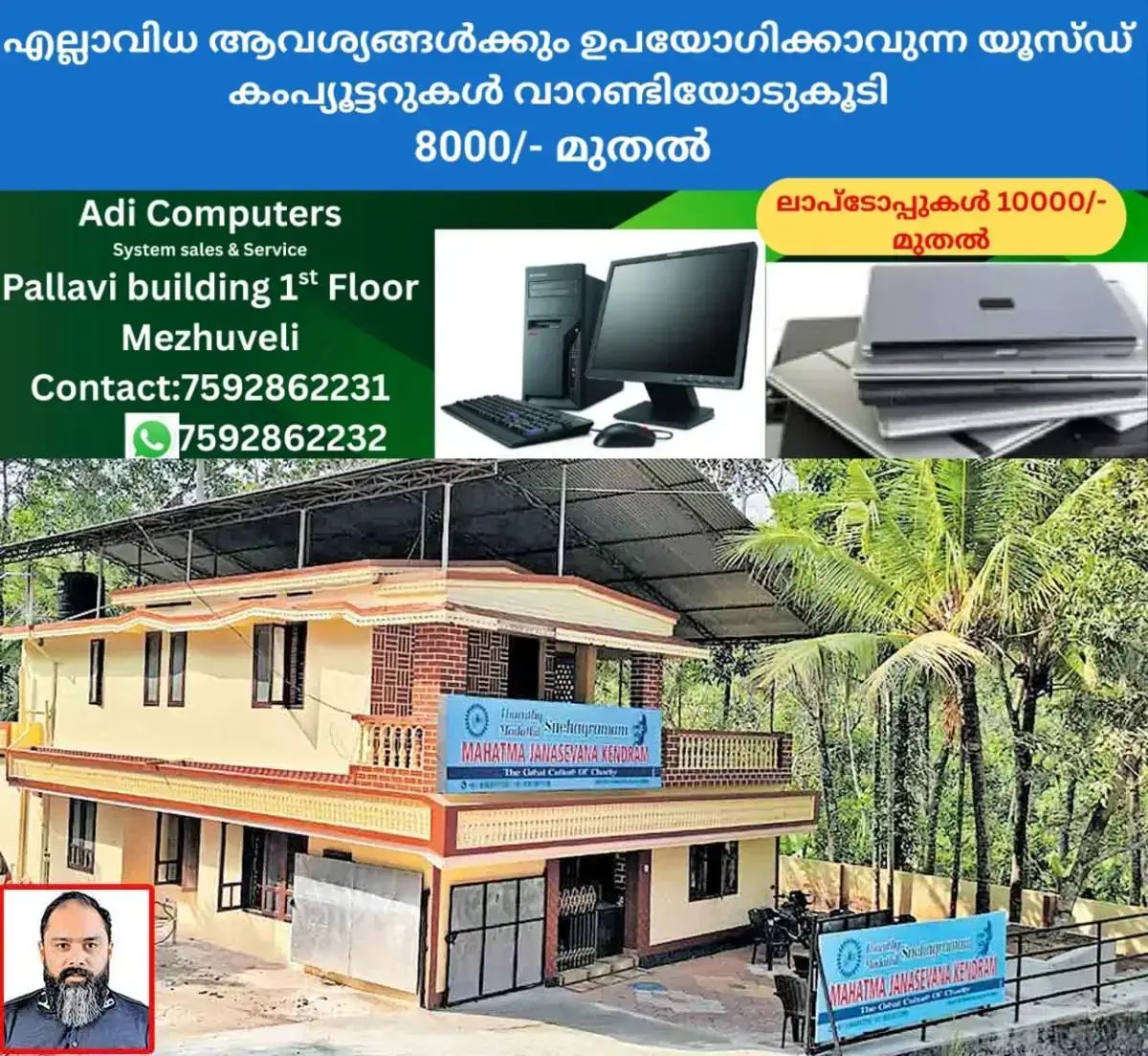 newskerala.net_1767596903_pathanamthitta-gifted-house