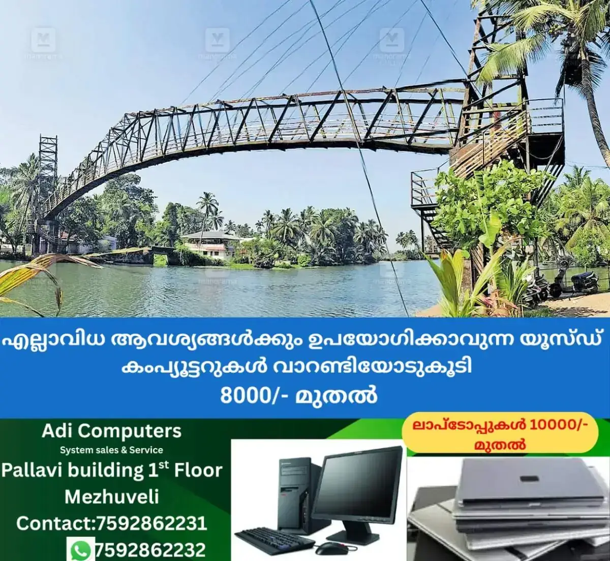 newskerala.net_1767598452_edathua-hanging-bridge