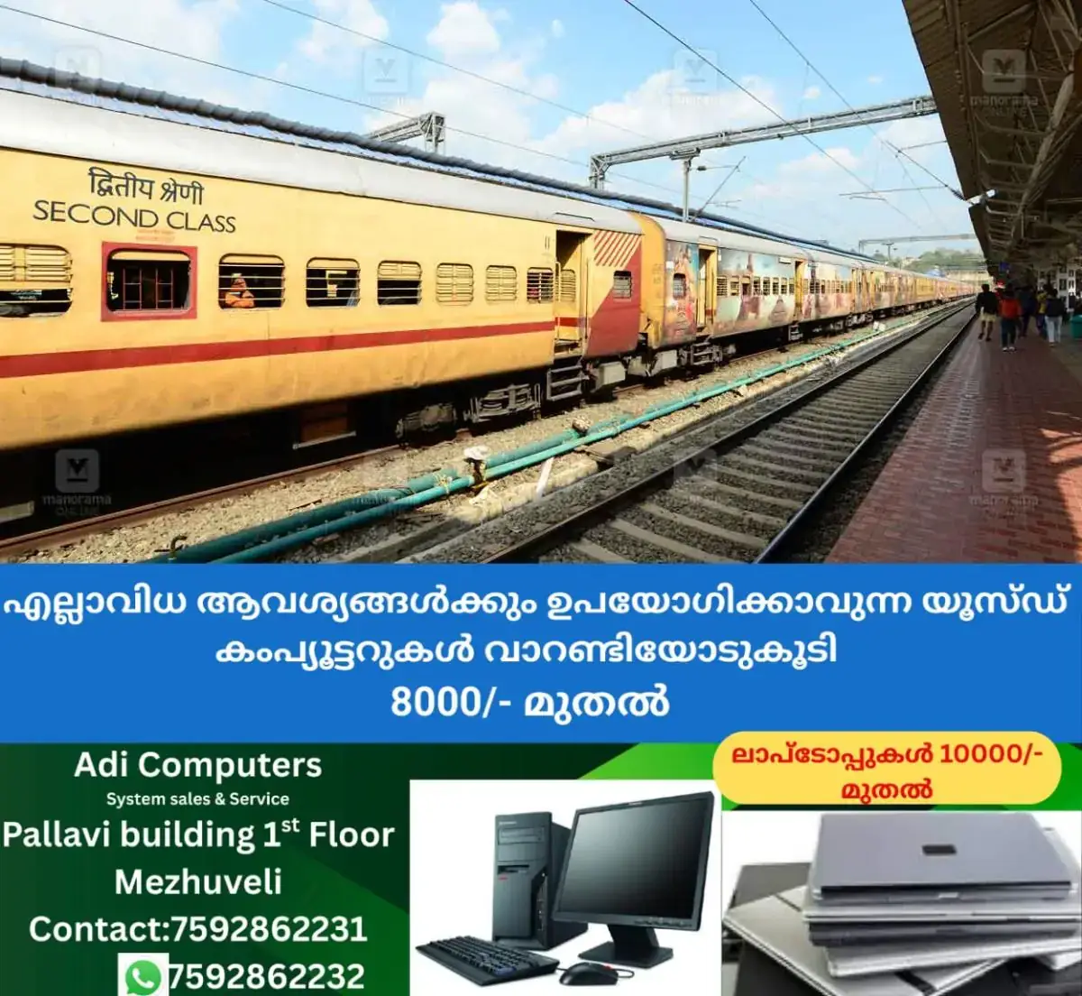 newskerala.net_1767600543_train-coach-1