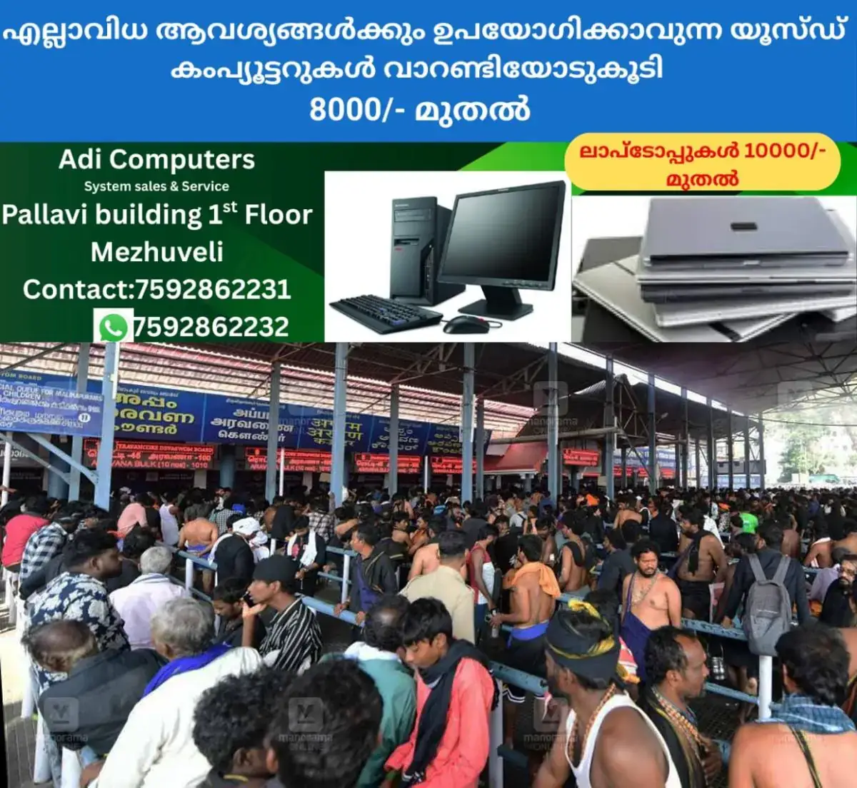 newskerala.net_1767605304_appam-aravana-distribution-center