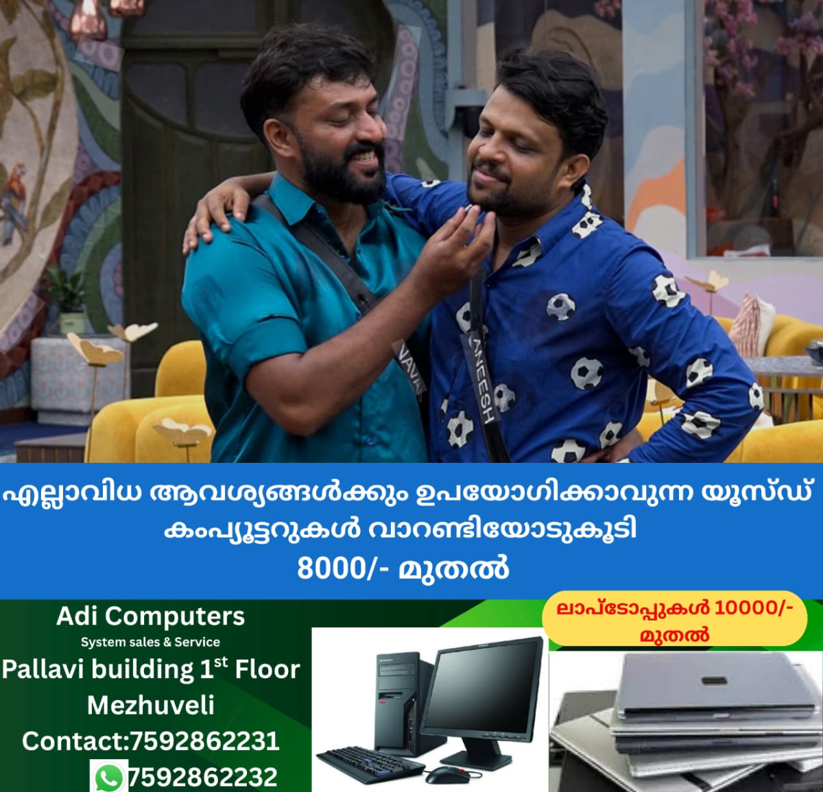 newskerala.net_1767606505_w-1280h-720format-jpgimgid-01ke6rfcd6nr6na65rwxwpxjzsimgname-aneesh-shanavas-1767606038950