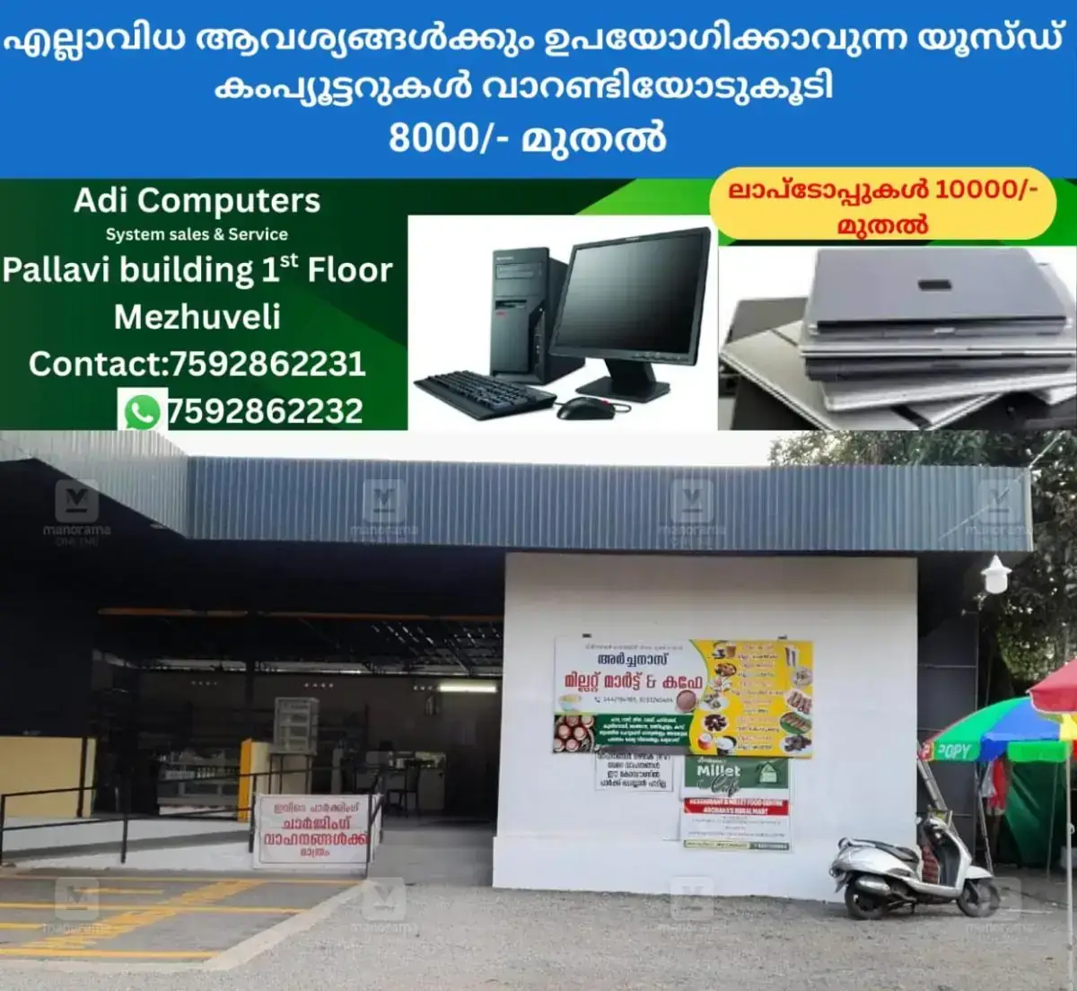newskerala.net_1767615612_millets-cafe