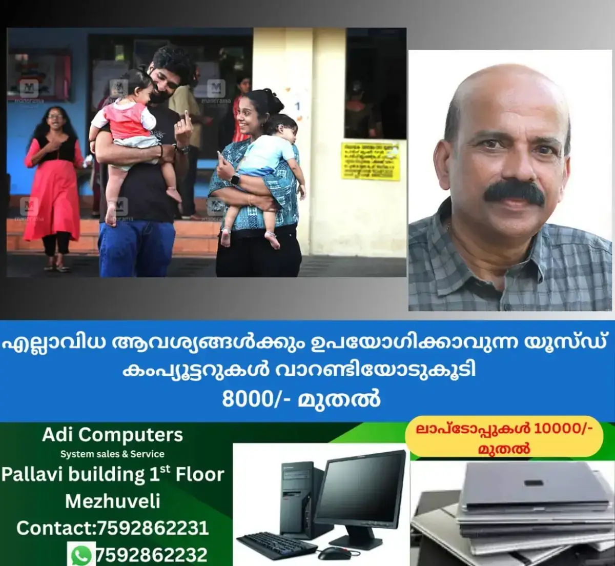 newskerala.net_1767628205_photo-contest-winner